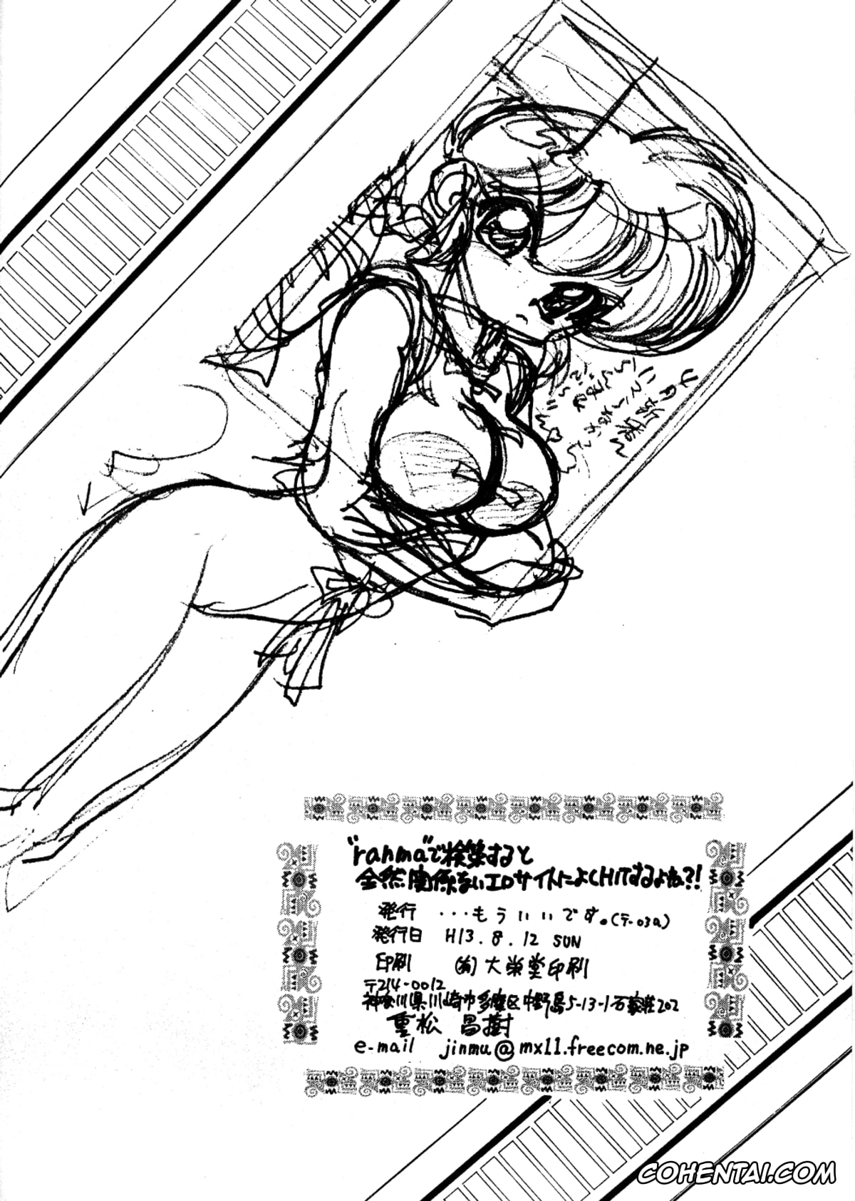 Ranma 1/2 xxx, Akane Tendo xxx, Ranma Saotome xxx, Ryoga Hibiki xxx, ranma» de Kensaku suru to Zenzen Kankeinai Ero Site ni Yoku HIT suru yo ne?! (Ranma 1/2), pagina 31