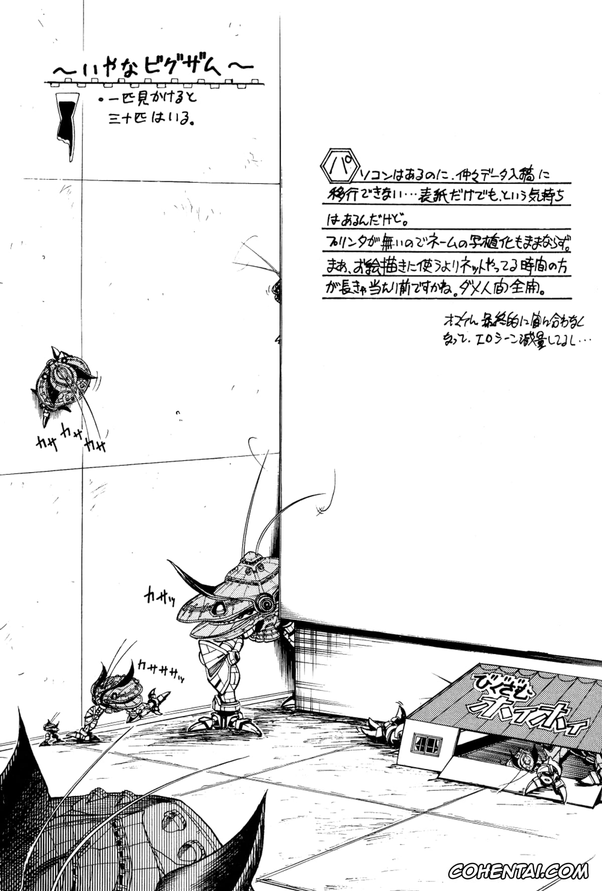 Ranma 1/2 hentai, Ranma Saotome hentai, Ryoga Hibiki hentai, namenjanee!! (Ranma 1/2), pagina 27