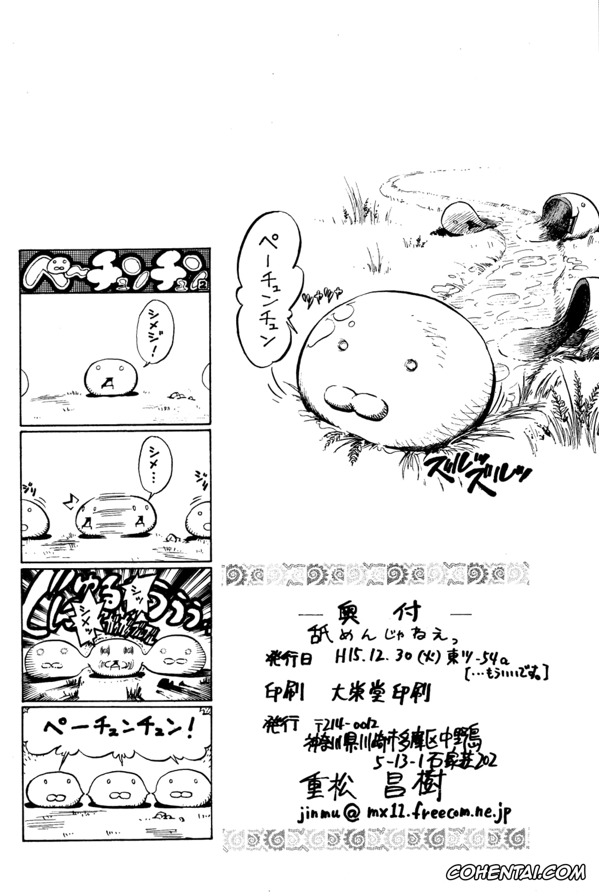 Ranma 1/2 xxx, Ranma Saotome xxx, Ryoga Hibiki xxx, namenjanee!! (Ranma 1/2), pagina 28