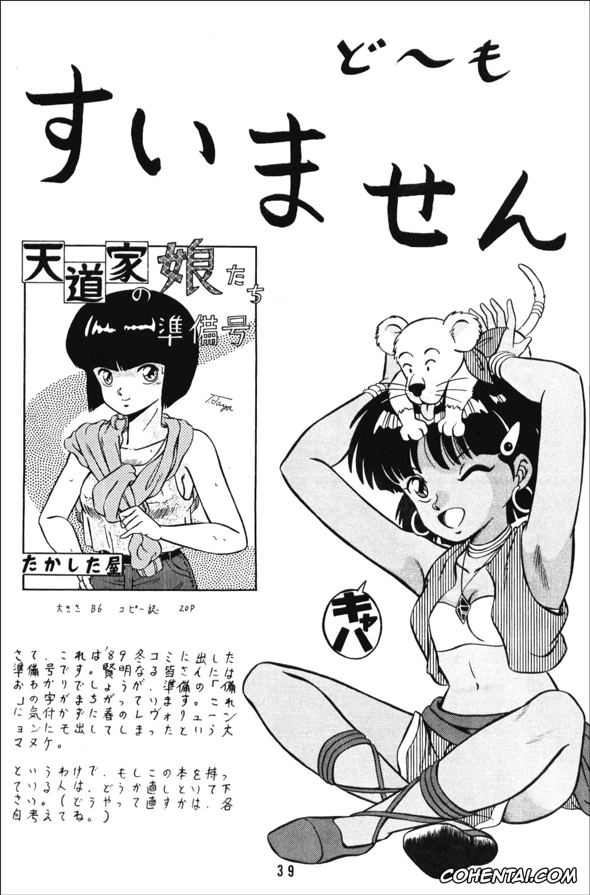 Ranma 1/2 porno, Akane Tendo porno, Kasumi Tendo porno, Nabiki Tendo porno, Shampoo porno, Soun Tendo porno, Tendo-ke no Musume-tachi – The Ladies of the Tendo Family Vol. 1 (Ranma 1/2), pagina 38