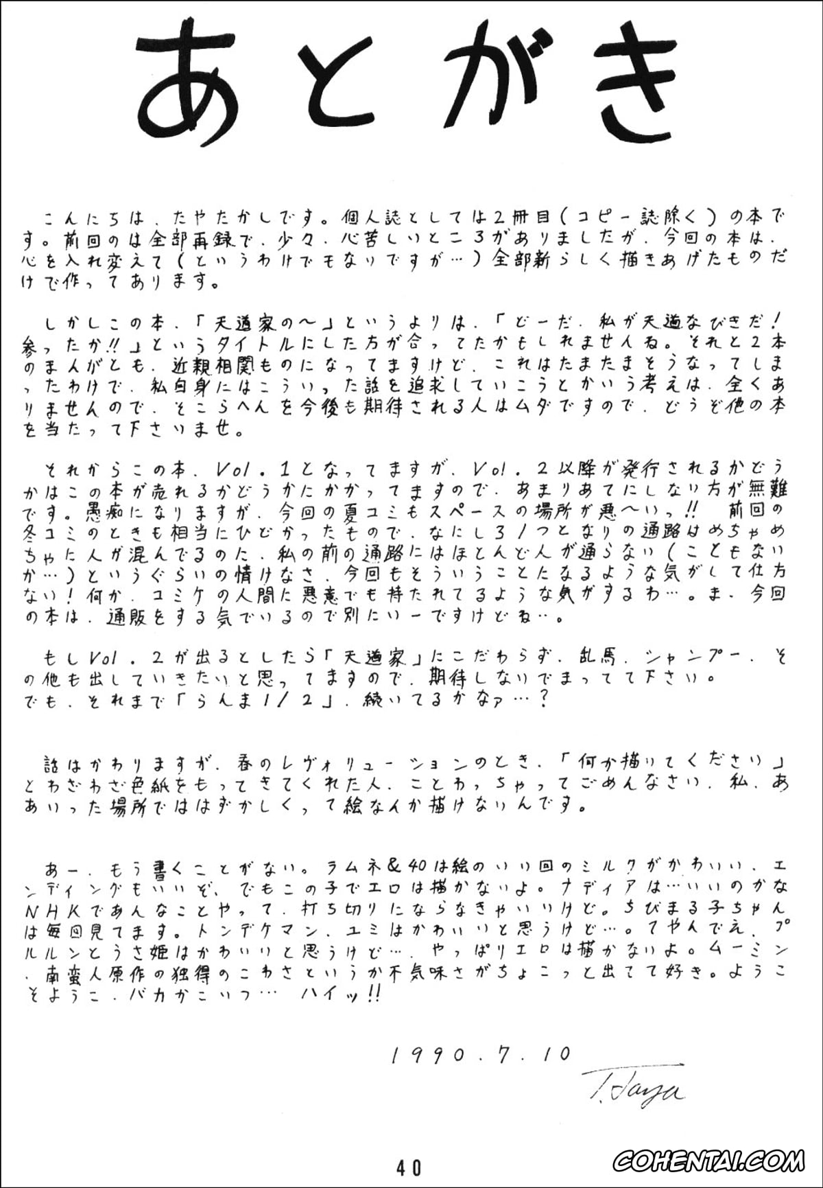 Ranma 1/2 hentai, Akane Tendo hentai, Kasumi Tendo hentai, Nabiki Tendo hentai, Shampoo hentai, Soun Tendo hentai, Tendo-ke no Musume-tachi – The Ladies of the Tendo Family Vol. 1 (Ranma 1/2), pagina 39