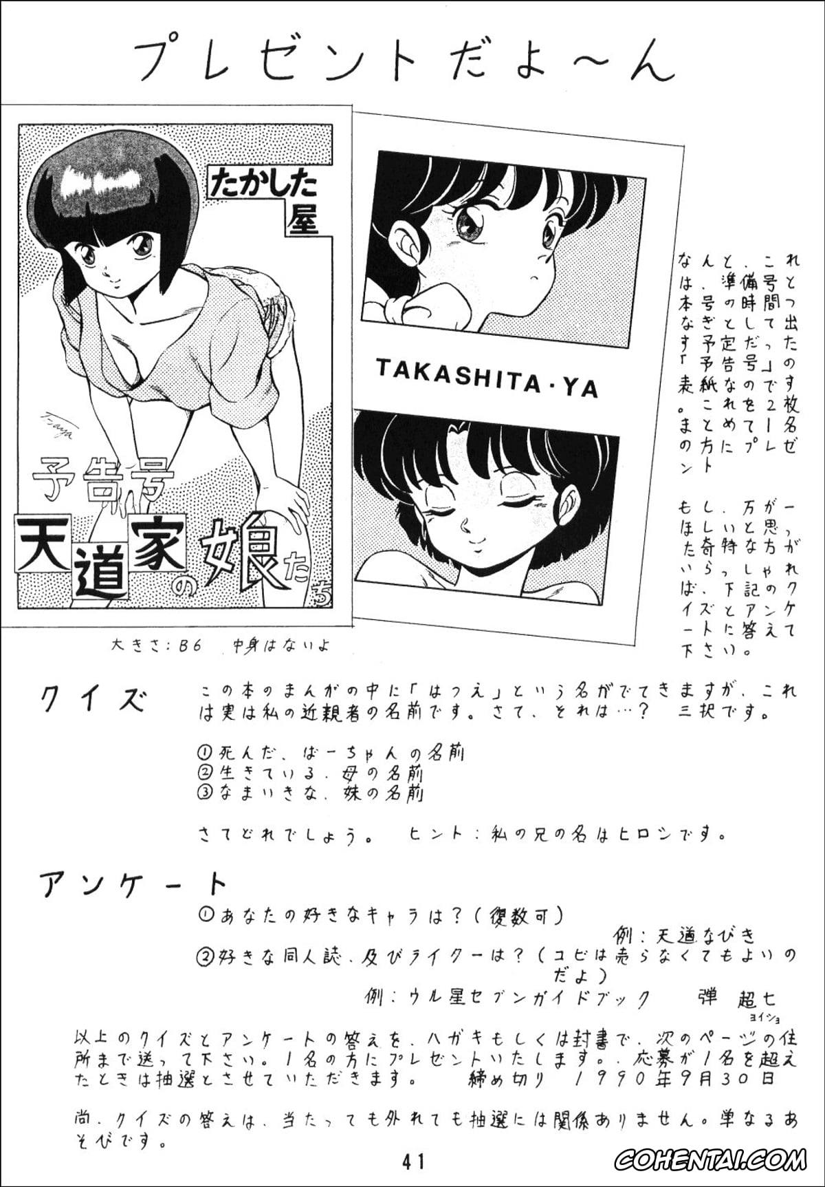 Ranma 1/2 xxx, Akane Tendo xxx, Kasumi Tendo xxx, Nabiki Tendo xxx, Shampoo xxx, Soun Tendo xxx, Tendo-ke no Musume-tachi – The Ladies of the Tendo Family Vol. 1 (Ranma 1/2), pagina 40