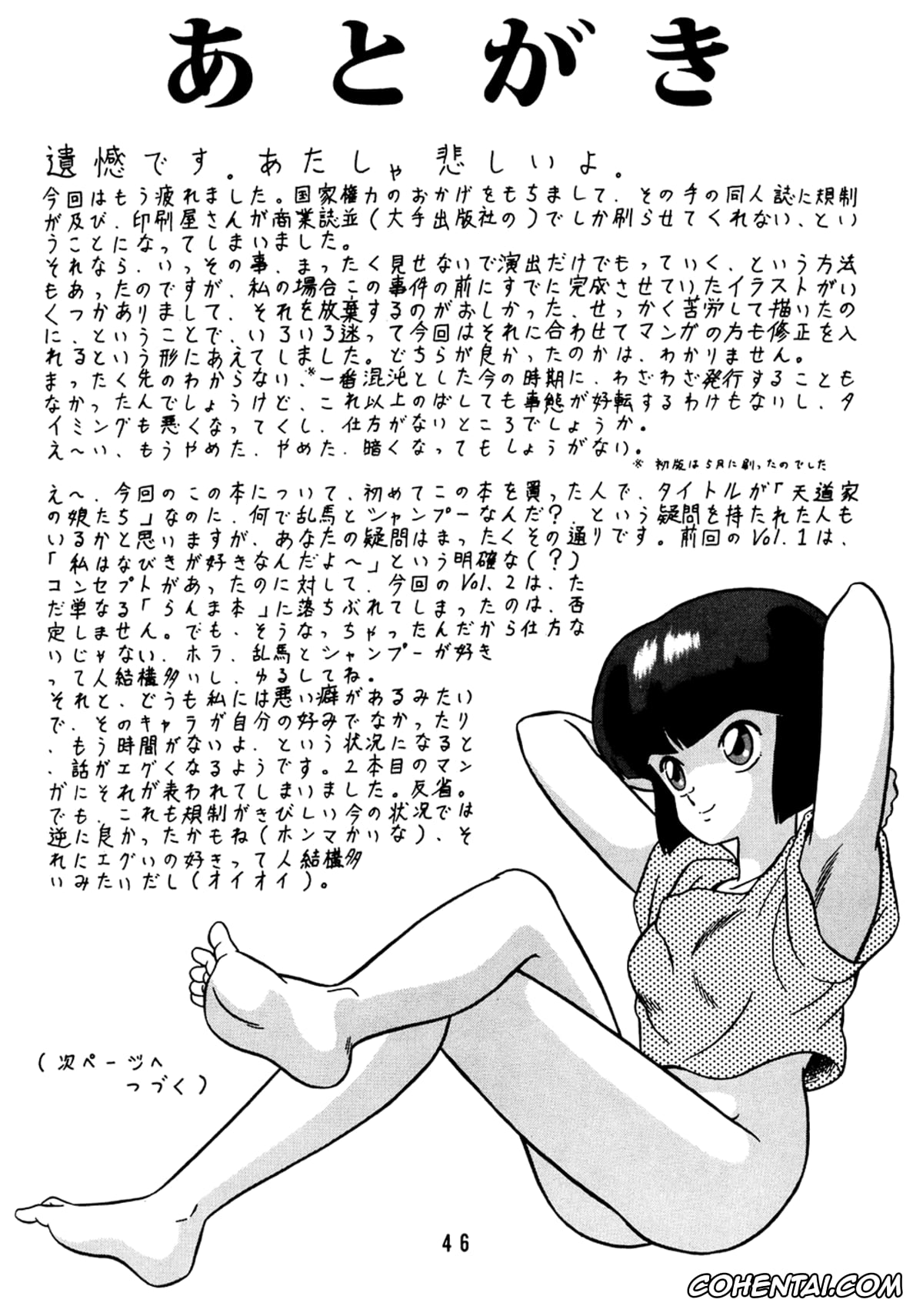 Ranma 1/2 hentai, Akane Tendo hentai, Kasumi Tendo hentai, Mousse hentai, Nabiki Tendo hentai, Ranma Saotome hentai, Ryoga Hibiki hentai, Shampoo hentai, Tendou-ke no Musume-tachi Vol. 2 (Ranma 1/2), pagina 45