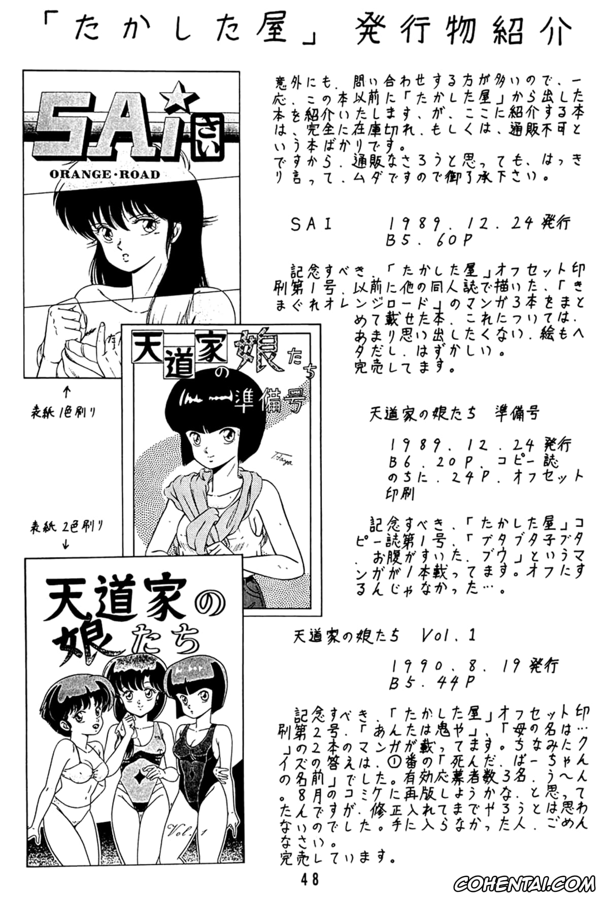 Ranma 1/2 porno, Akane Tendo porno, Kasumi Tendo porno, Mousse porno, Nabiki Tendo porno, Ranma Saotome porno, Ryoga Hibiki porno, Shampoo porno, Tendou-ke no Musume-tachi Vol. 2 (Ranma 1/2), pagina 47