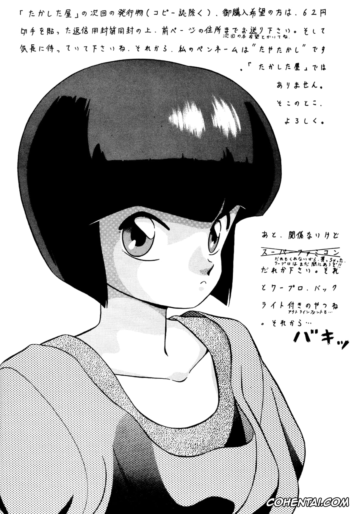 Ranma 1/2 xxx, Akane Tendo xxx, Kasumi Tendo xxx, Mousse xxx, Nabiki Tendo xxx, Ranma Saotome xxx, Ryoga Hibiki xxx, Shampoo xxx, Tendou-ke no Musume-tachi Vol. 2 (Ranma 1/2), pagina 49