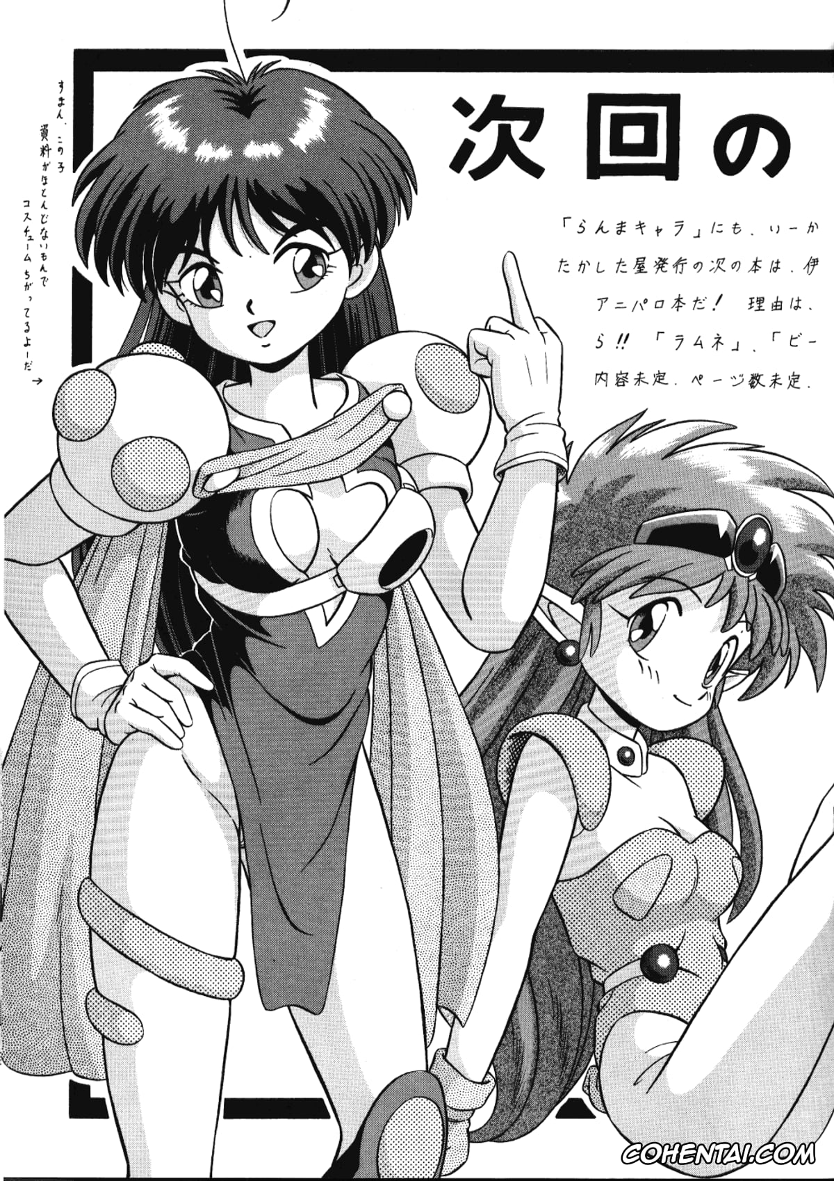 Ranma 1/2 hentai, Akane Tendo hentai, Happosai hentai, Kasumi Tendo hentai, Nabiki Tendo hentai, Ranma Saotome hentai, Tendou-ke no Musume-tachi Vol. 3 (Ranma 1/2), pagina 30