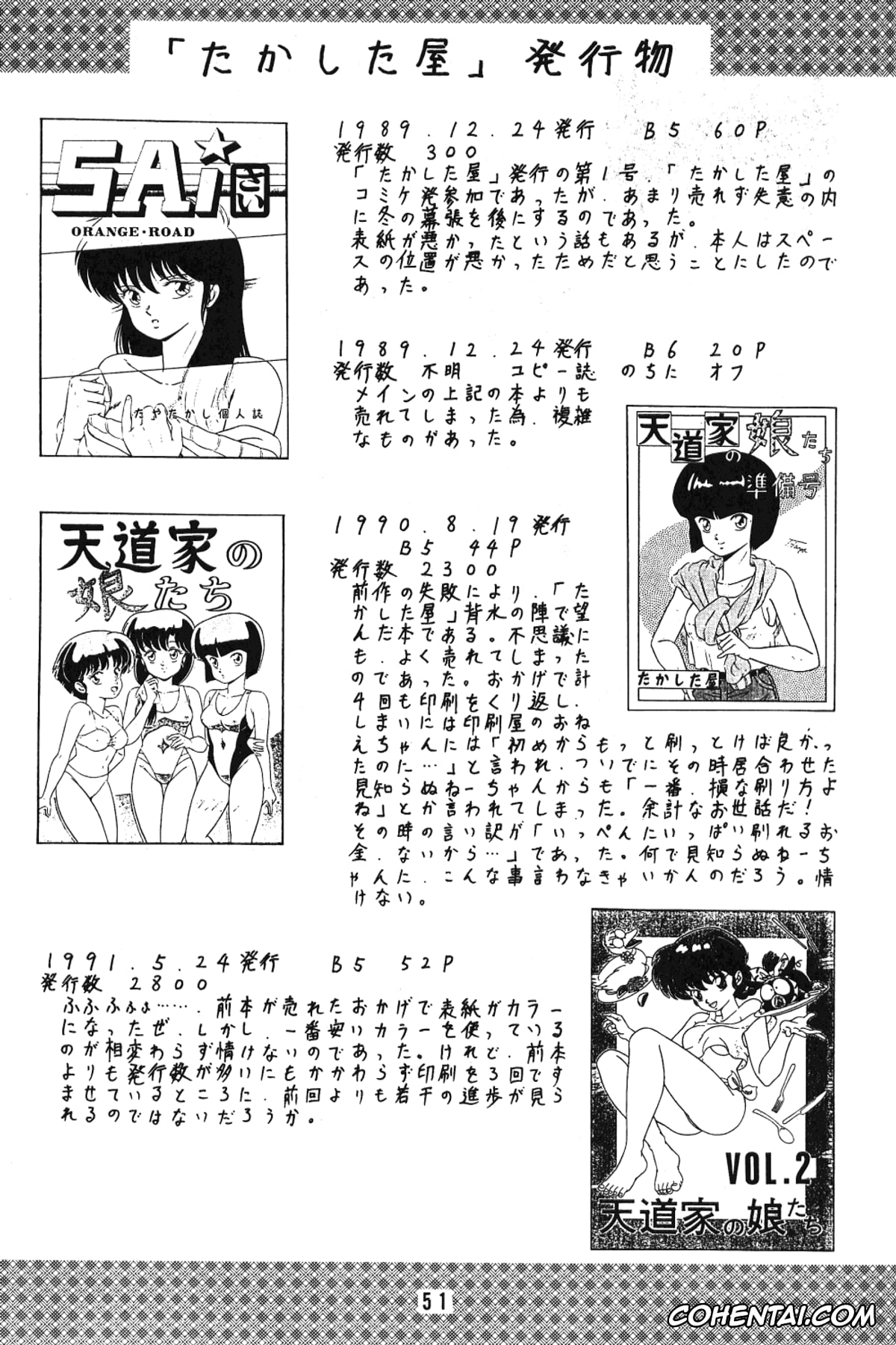 Ranma 1/2 porno, Akane Tendo porno, Happosai porno, Kasumi Tendo porno, Nabiki Tendo porno, Ranma Saotome porno, Tendou-ke no Musume-tachi Vol. 3 (Ranma 1/2), pagina 50