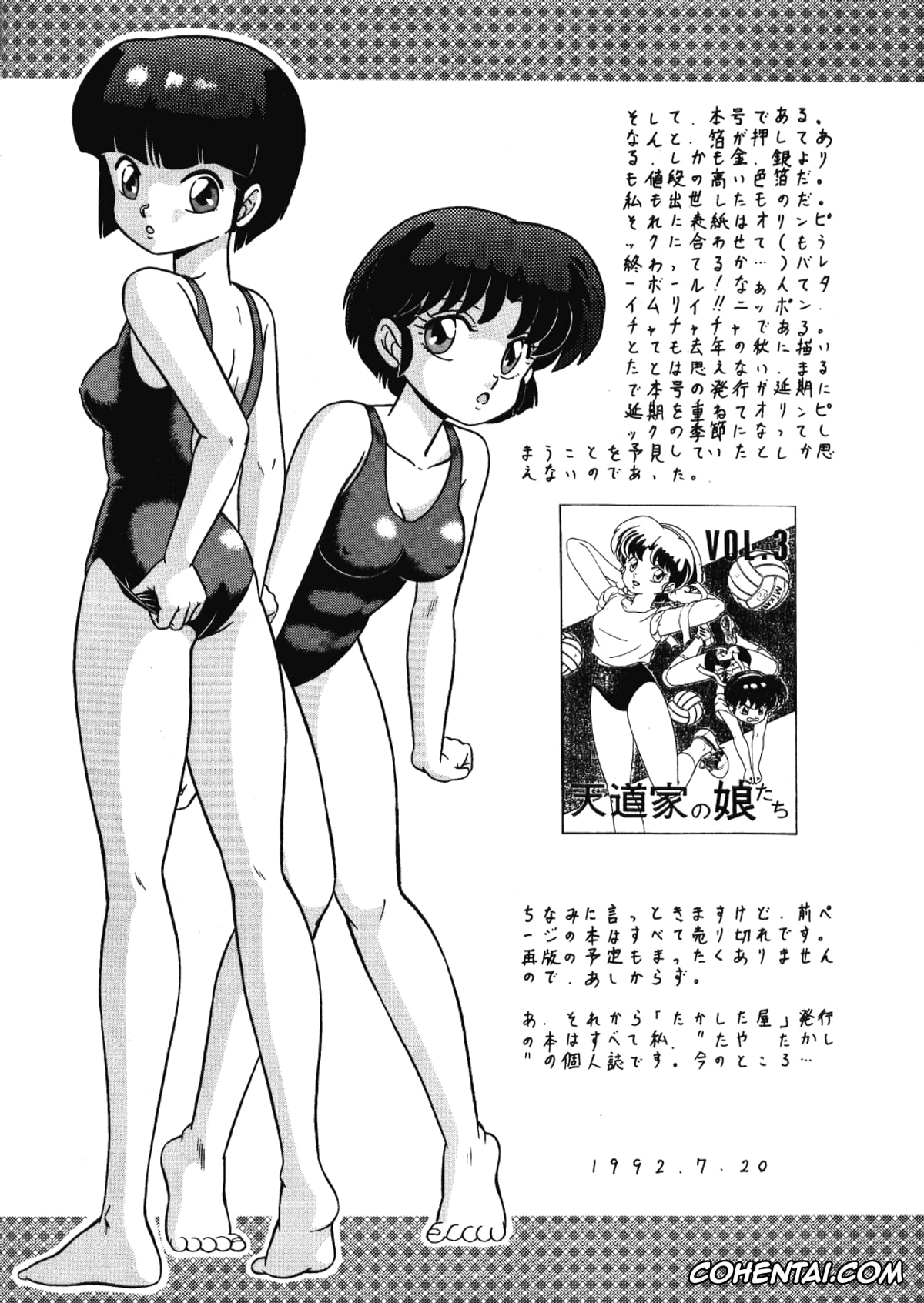 Ranma 1/2 hentai, Akane Tendo hentai, Happosai hentai, Kasumi Tendo hentai, Nabiki Tendo hentai, Ranma Saotome hentai, Tendou-ke no Musume-tachi Vol. 3 (Ranma 1/2), pagina 51