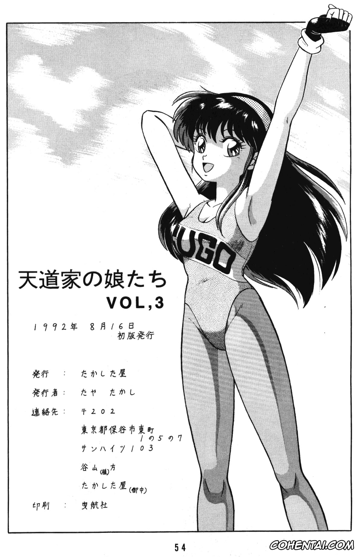 Ranma 1/2 porno, Akane Tendo porno, Happosai porno, Kasumi Tendo porno, Nabiki Tendo porno, Ranma Saotome porno, Tendou-ke no Musume-tachi Vol. 3 (Ranma 1/2), pagina 53