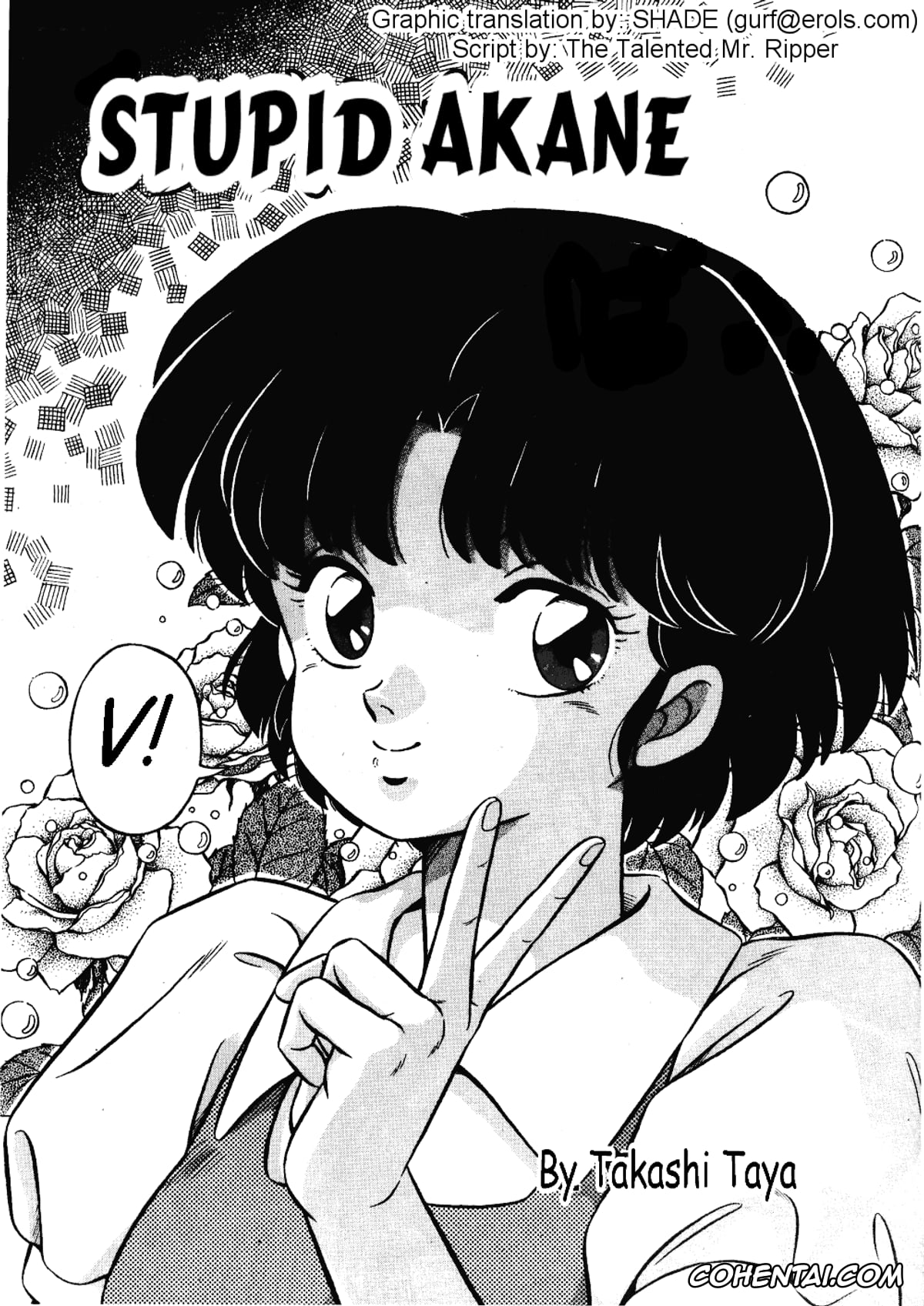 Ranma 1/2 xxx, Akane Tendo xxx, Nabiki Tendo xxx, Ranma Saotome xxx, Shampoo xxx, Ukyo Kuonji xxx, Akane no Baka + Neko wa Kimagure (Ranma 1/2), pagina 1