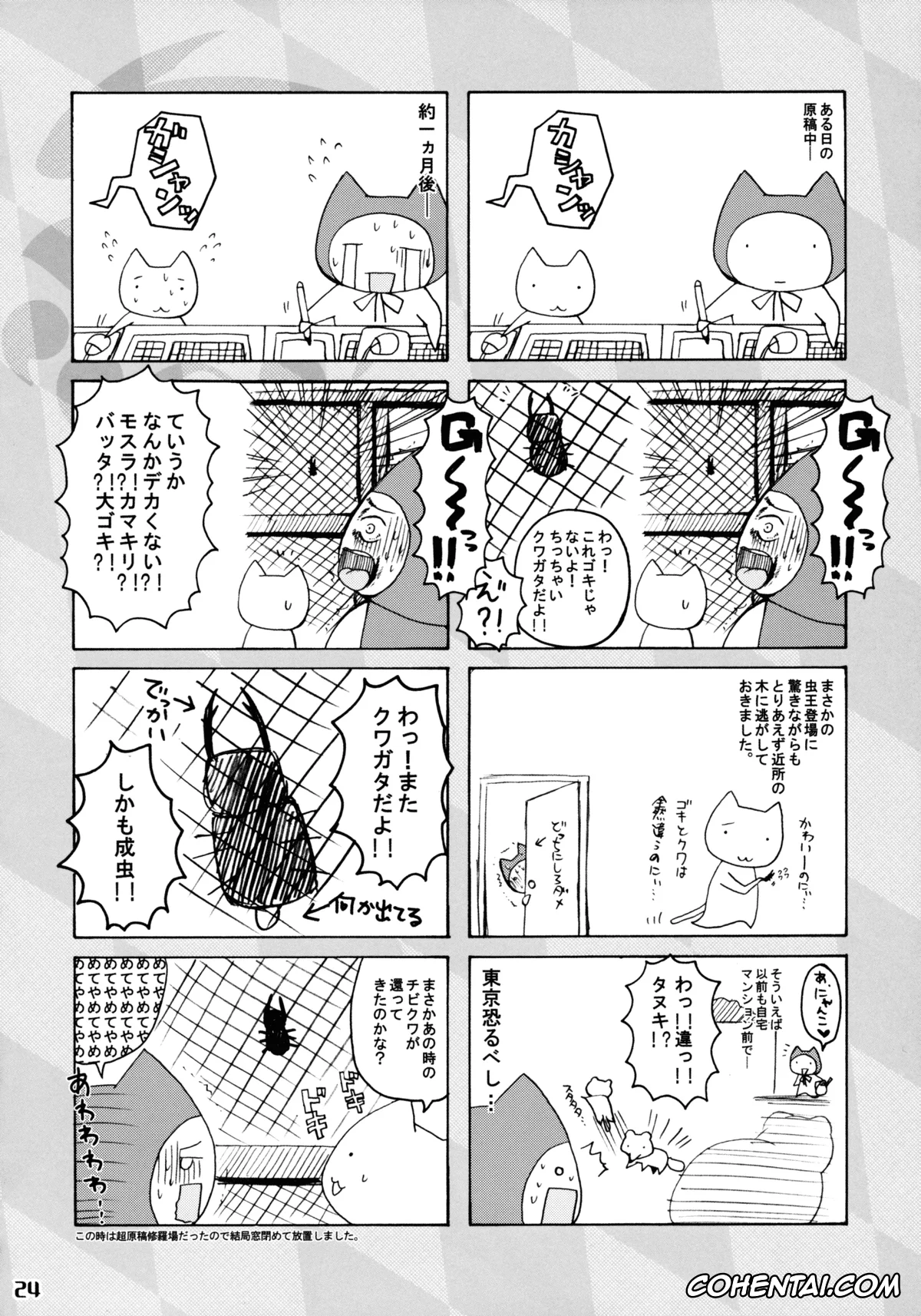 Sekirei hentai, Minato Sahashi hentai, Tsukiumi hentai, Tsuki no Tennensui (Sekirei), pagina 24