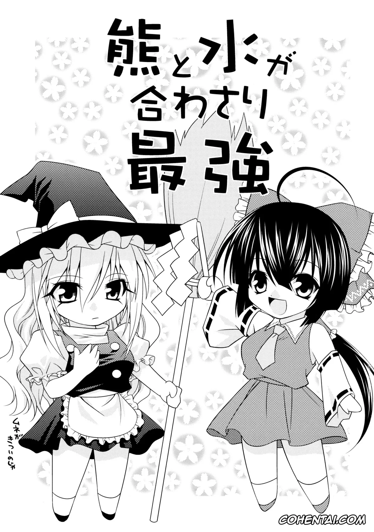 Sekirei porno, Minato Sahashi porno, Musubi porno, Tsukiumi porno, Kuma to Mizu ga Awasari Saikyou (Sekirei), pagina 2