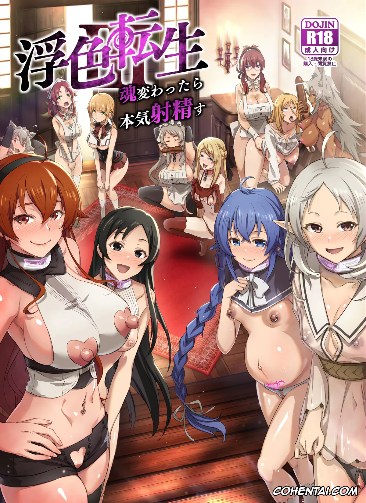 Mushoku Tensei ~Isekai Ittara Honki Dasu~ xxx, Aisha Greyrat xxx, Ariel Anemoi Asura xxx, Elinalise Dragonroad xxx, Eris Boreas Greyrat xxx, Ghislaine Dedoldia xxx, Kishirika Kishirisu xxx, Lilia Greyrat xxx, Linia Dedoldia xxx, Norn Greyrat xxx, Pursena Adoldia xxx, Roxy Migurdia xxx, Rudeus Greyrat xxx, Sara xxx, Sylphiette xxx, Zenith Greyrat xxx, Fushoku Tensei 3 ~Tamashii Kawattara Honki Shaseisu~ (Mushoku Tensei ~Isekai Ittara Honki Dasu~), pagina 1