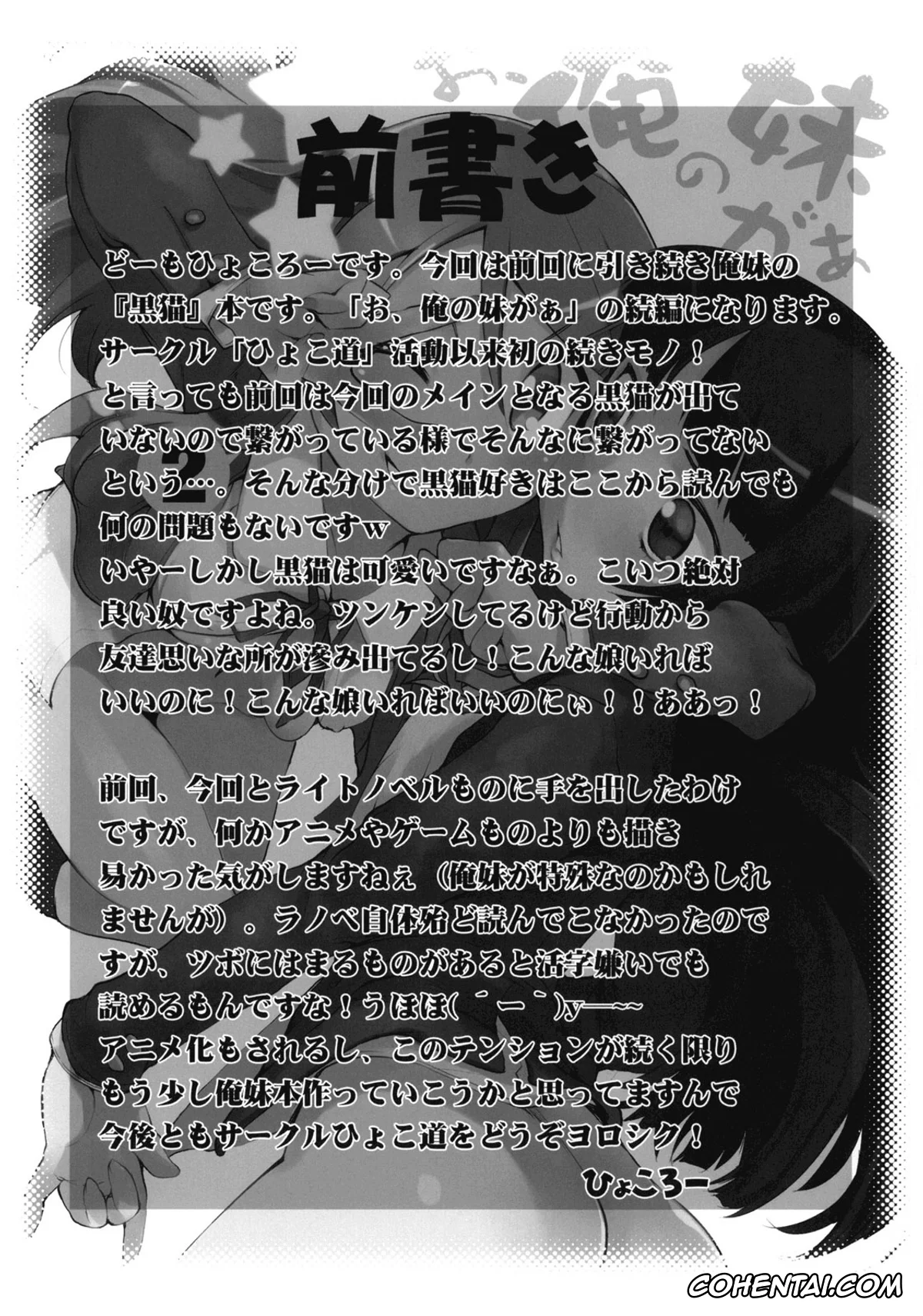 Ore No Imouto Ga Konna Ni Kawaii Wake Ga Nai | My Little Sister Cant Be This Cute porno, Kirino Kousaka porno, Kyousuke Kousaka porno, Ruri Gokou porno, O, Ore no Imouto gaa 2 (Ore no Imouto ga Konna ni Kawaii Wake ga Nai), pagina 2