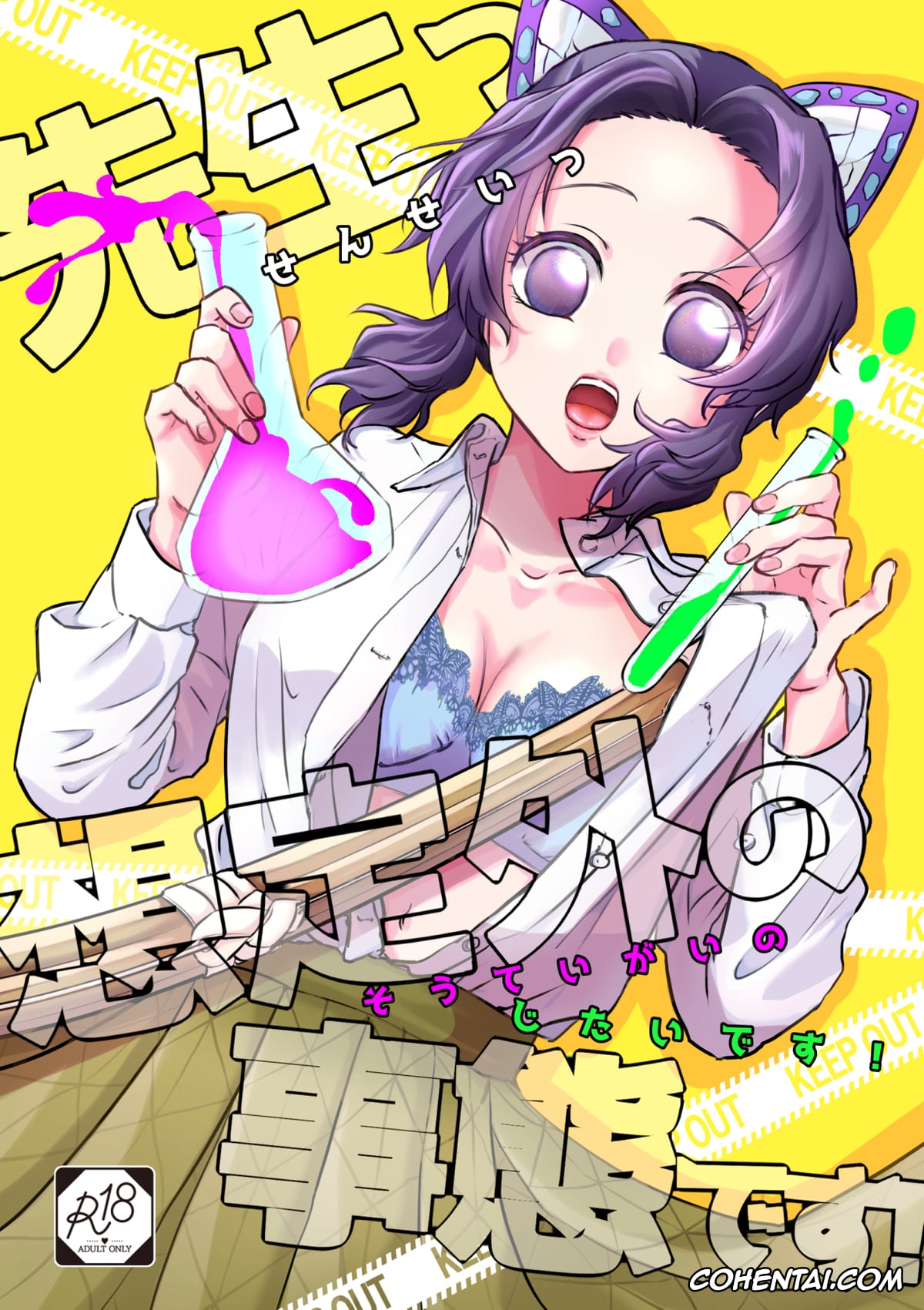 Kimetsu No Yaiba | Demon Slayer xxx, Giyuu Tomioka xxx, Shinobu Kochou xxx, Sensei Soutei gai no Jitai desu! 1 & 2 (Kimetsu no Yaiba), pagina 1