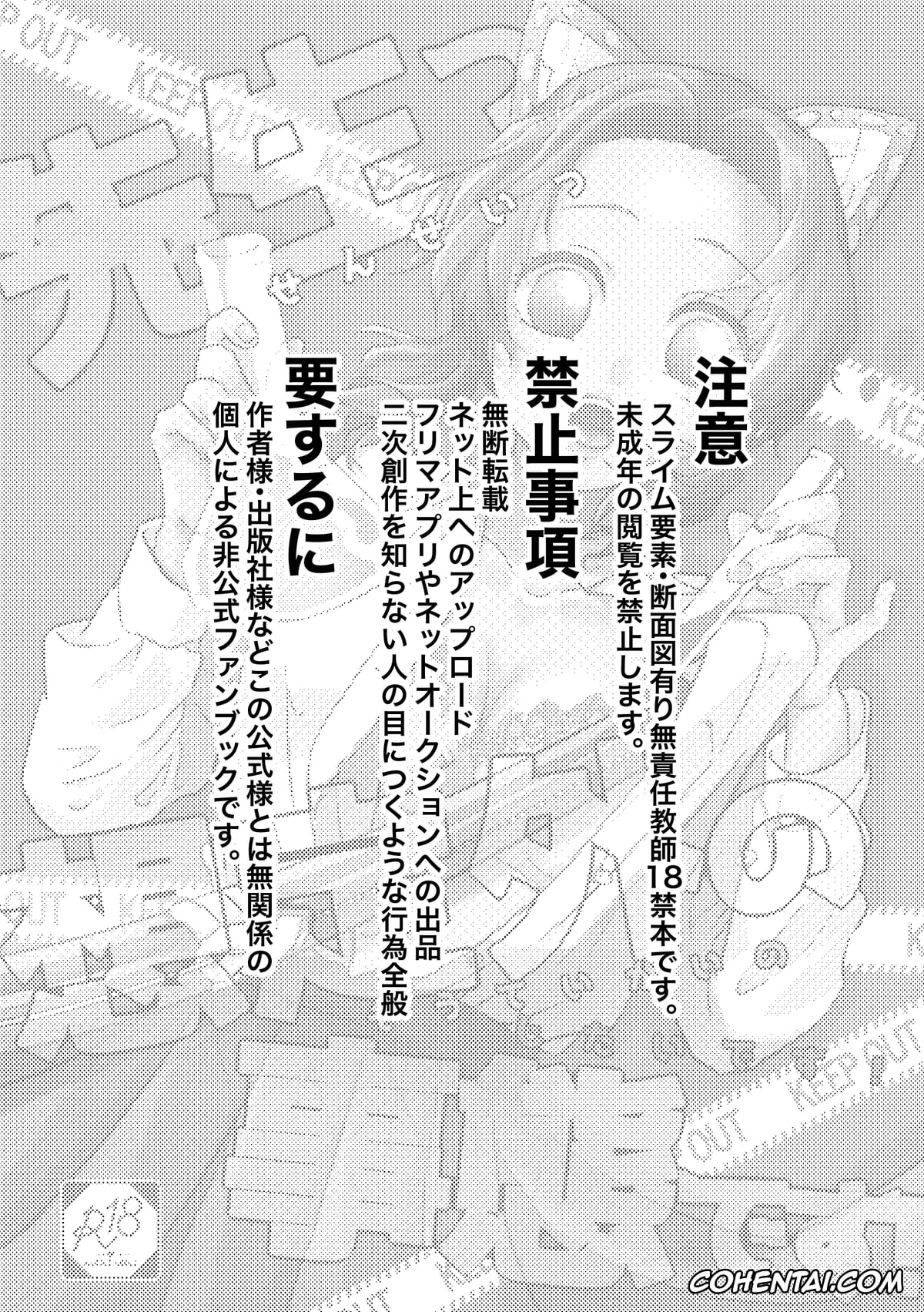 Kimetsu No Yaiba | Demon Slayer porno, Giyuu Tomioka porno, Shinobu Kochou porno, Sensei Soutei gai no Jitai desu! 1 & 2 (Kimetsu no Yaiba), pagina 2