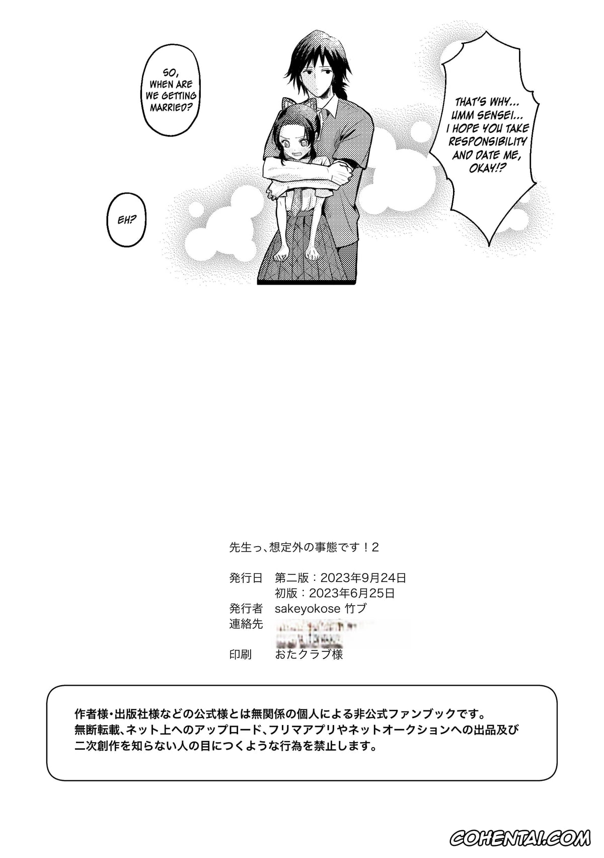 Kimetsu No Yaiba | Demon Slayer xxx, Giyuu Tomioka xxx, Shinobu Kochou xxx, Sensei Soutei gai no Jitai desu! 1 & 2 (Kimetsu no Yaiba), pagina 58