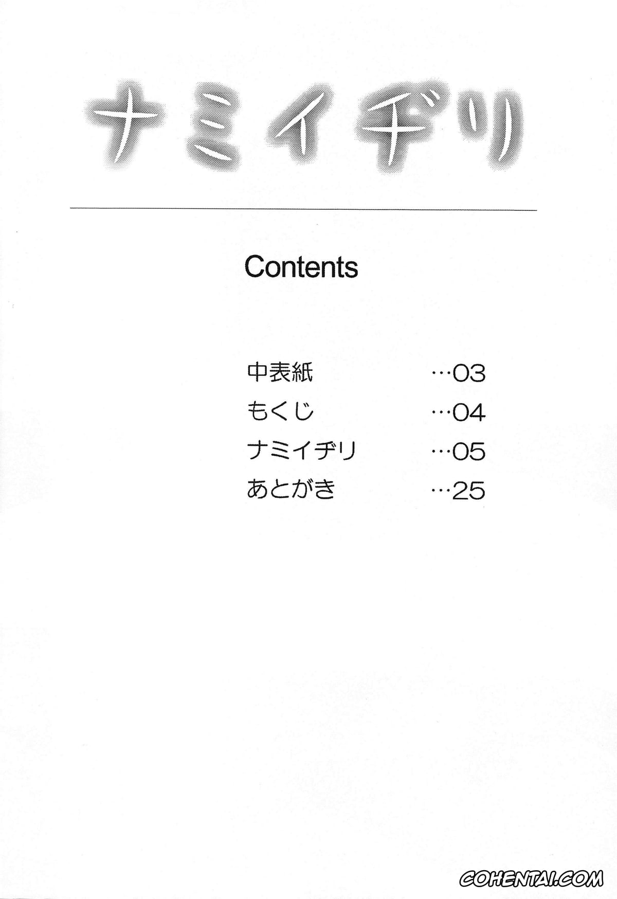 One Piece hentai, Nami hentai, Nico Robin hentai, Nami Idiri (One Piece), pagina 3