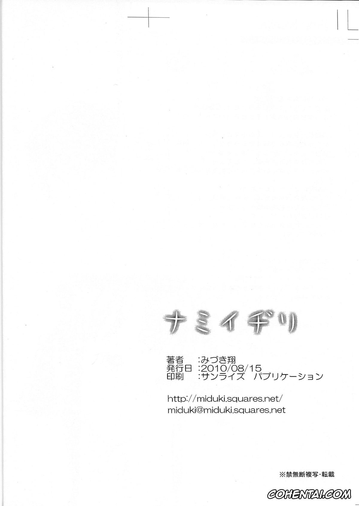 One Piece xxx, Nami xxx, Nico Robin xxx, Nami Idiri (One Piece), pagina 25