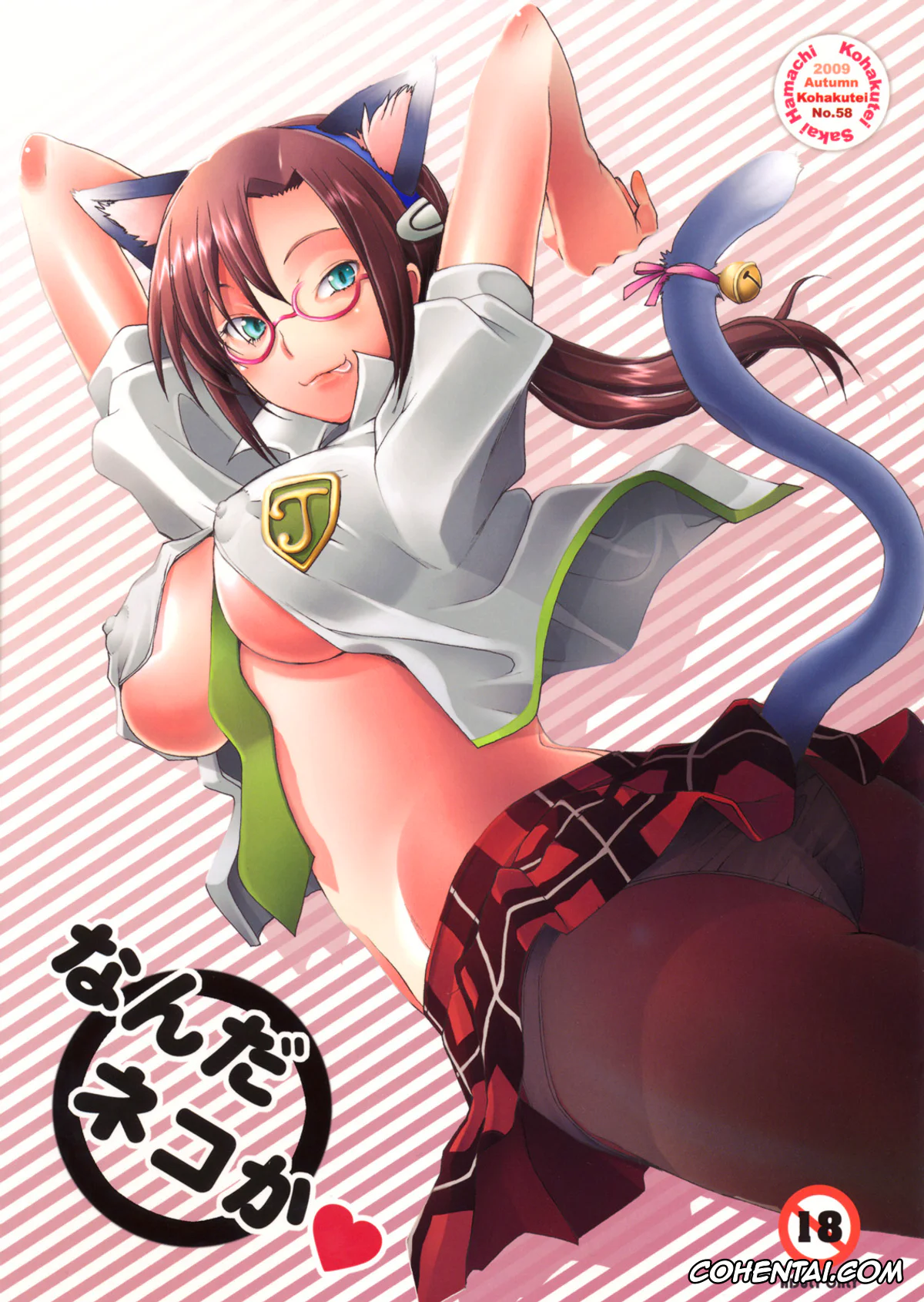 Neon Genesis Evangelion xxx, Mari Illustrious Makinami xxx, Shinji Ikari xxx, Nanda Neko ka (Rebuild of Evangelion), pagina 1