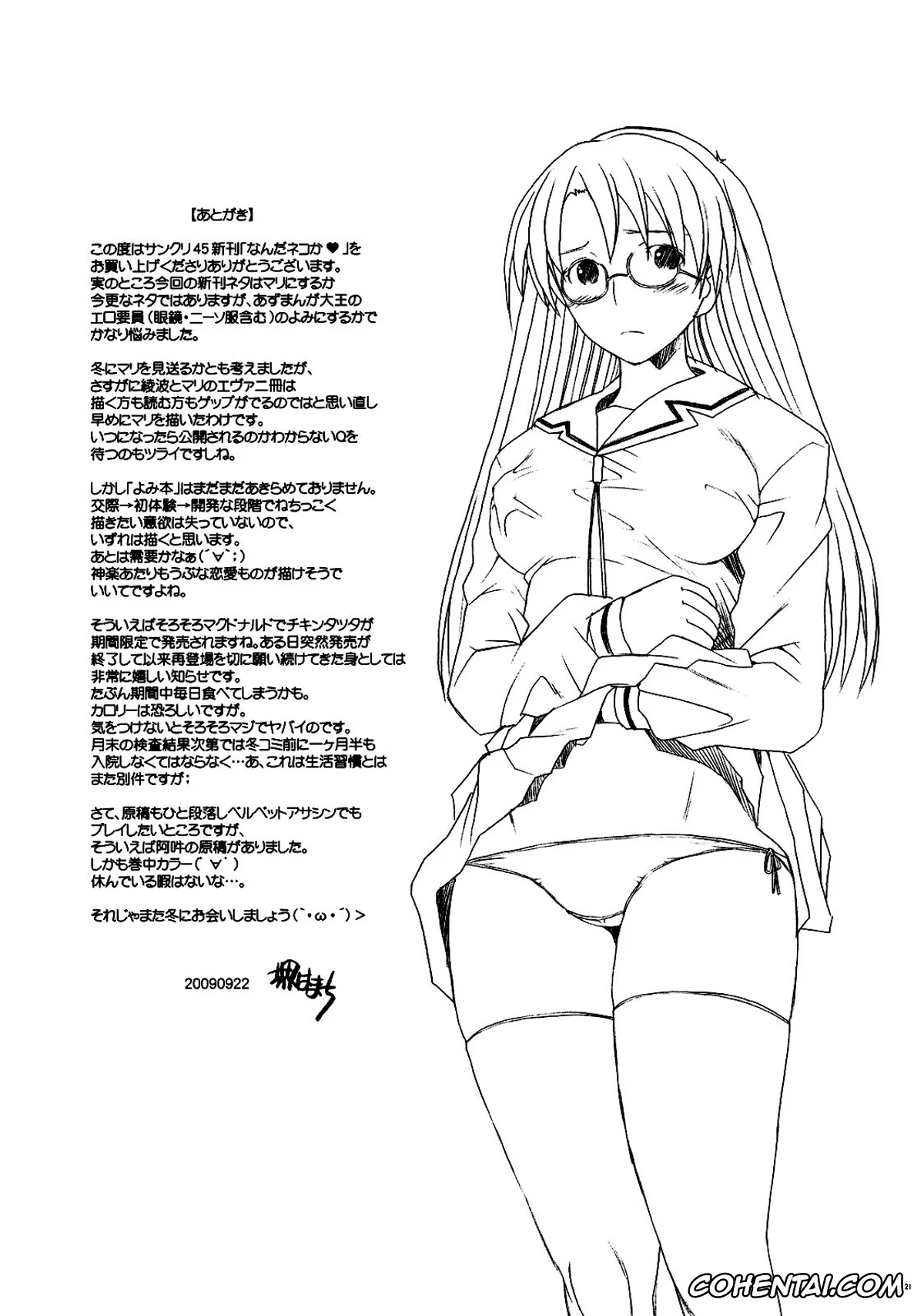 Neon Genesis Evangelion porno, Mari Illustrious Makinami porno, Shinji Ikari porno, Nanda Neko ka (Rebuild of Evangelion), pagina 20