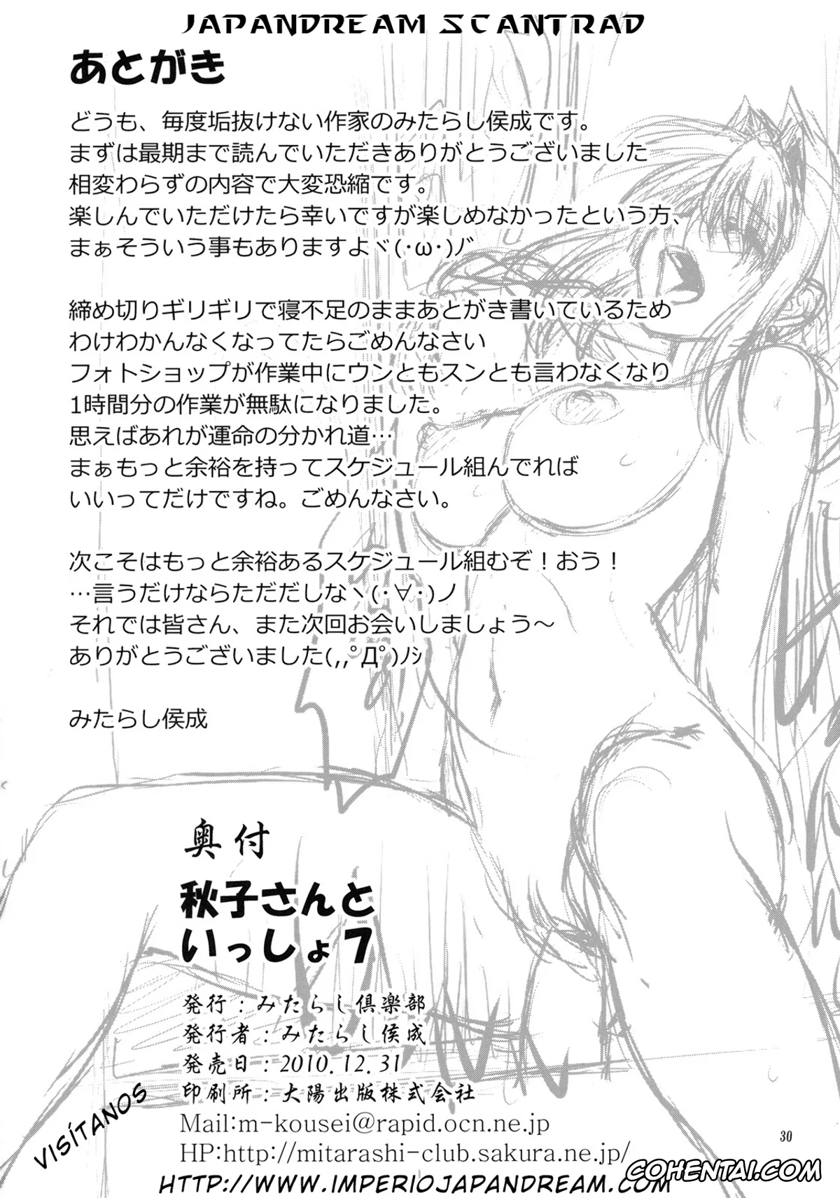 Kanon xxx, Akiko Minase xxx, Yuuichi Aizawa xxx, Akiko-san to Issho 7 (Kanon), pagina 31