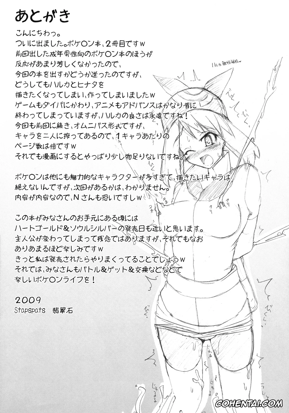 Pokemon | Pocket Monsters xxx, May xxx, Solana xxx, WH Haruka&Hinata (Pokémon), pagina 22