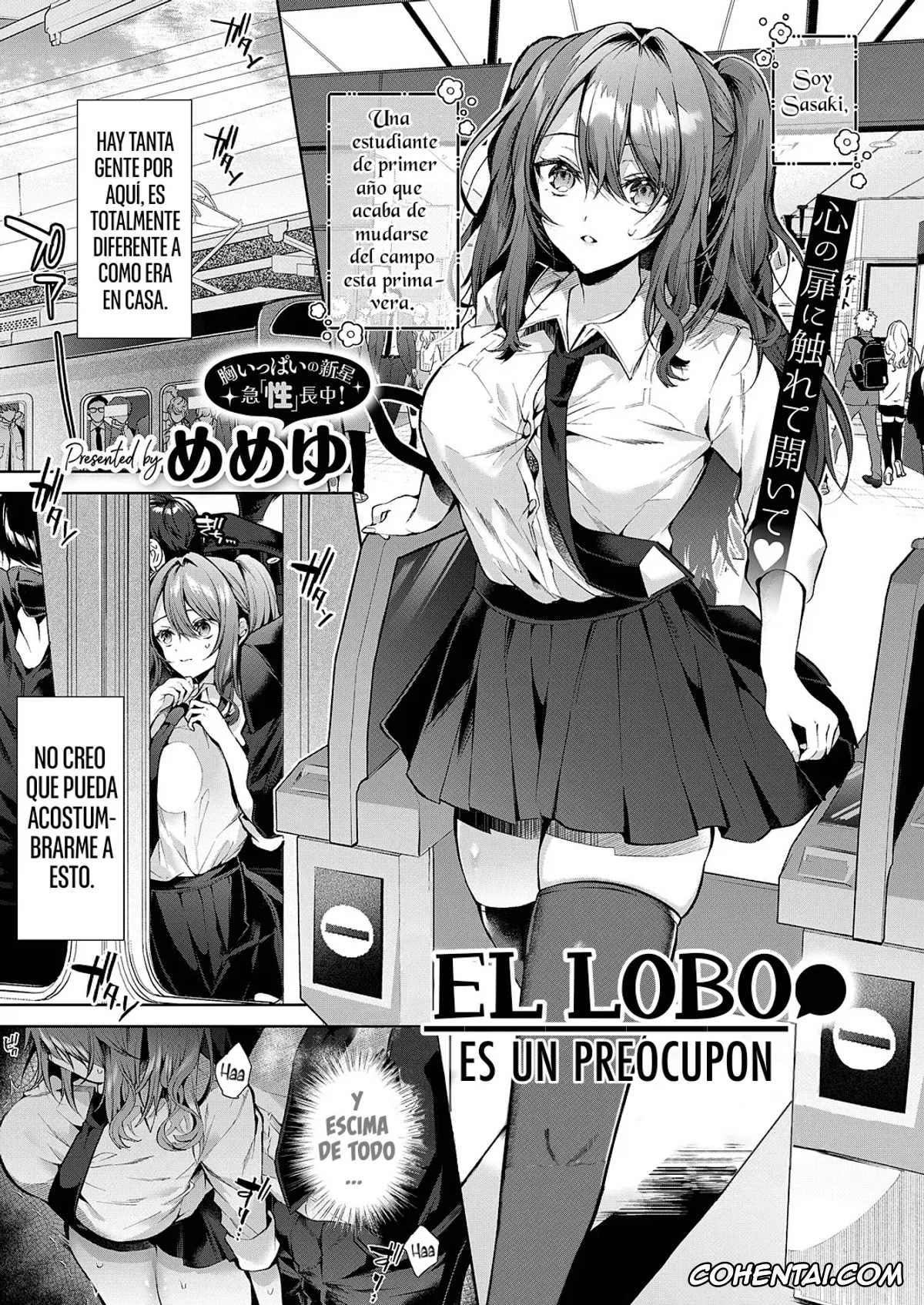 Revistas porno, COMIC ExE porno, Ookami-kun wa Shinpaisei (COMIC ExE 46), pagina 2