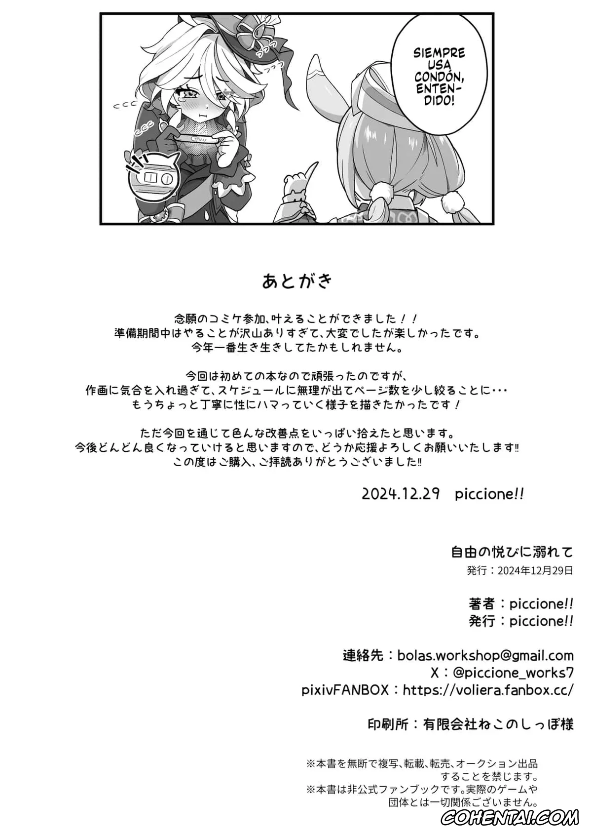 Genshin Impact porno, Focalors | Lady Furina porno, Jiyuu no Yorokobi ni Oborete (Genshin Impact), pagina 23