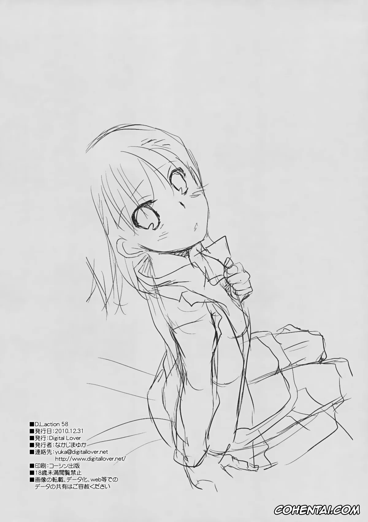 Toaru Project porno, Mikoto Misaka porno, Touma Kamijou porno, D.L. action 58 (Toaru Majutsu no Index), pagina 17