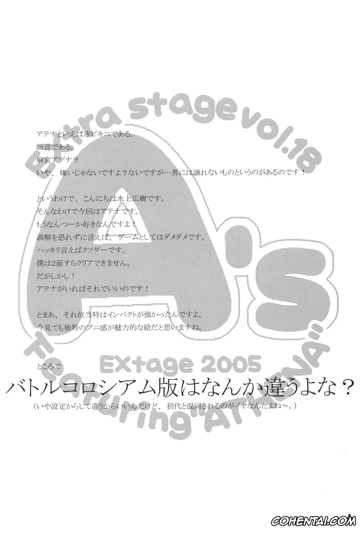 Athena xxx, Princess Athena xxx, A’s EXtra strage Vol. 18 (Athena), pagina 4