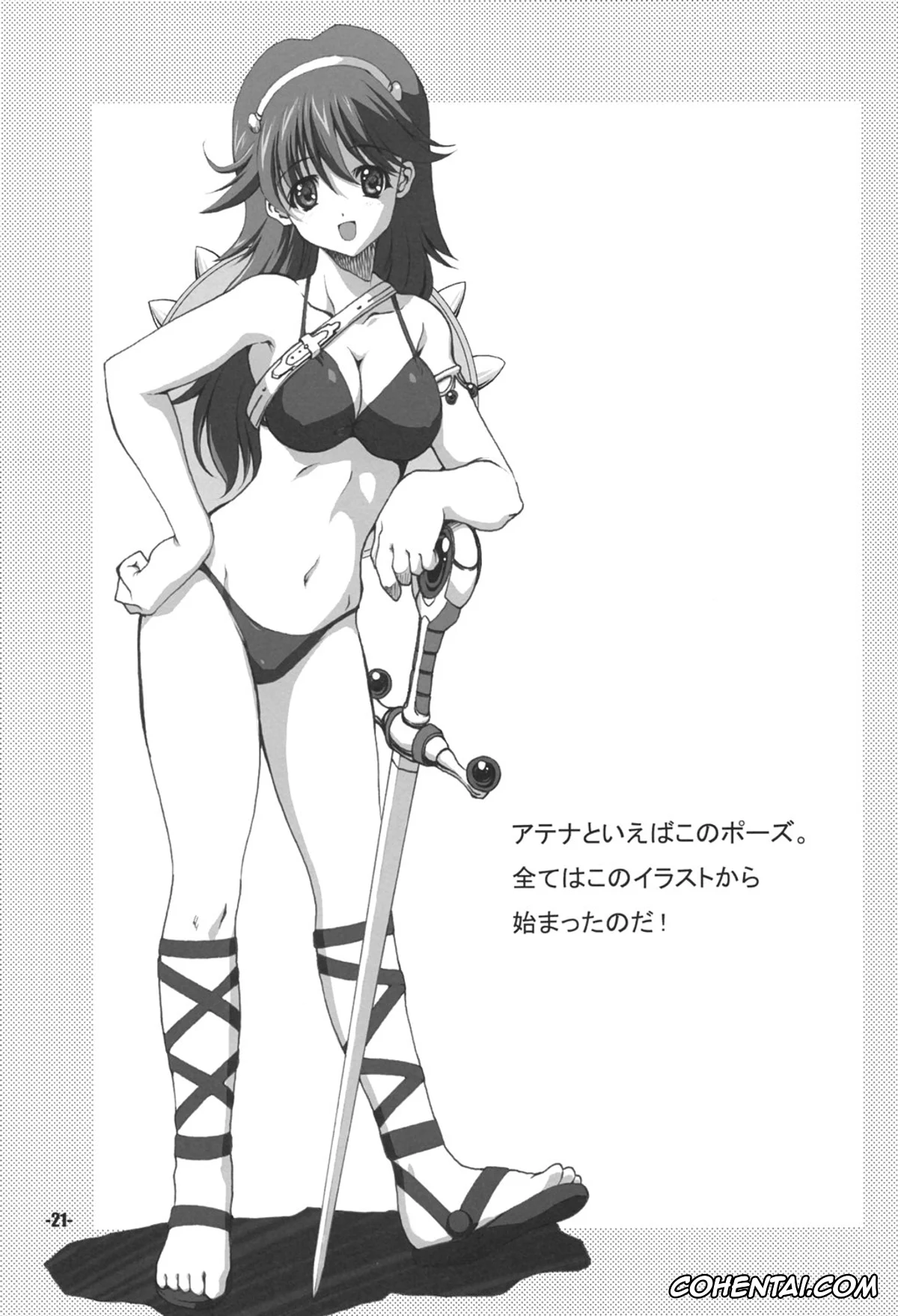 Athena hentai, Princess Athena hentai, A’s EXtra strage Vol. 18 (Athena), pagina 21