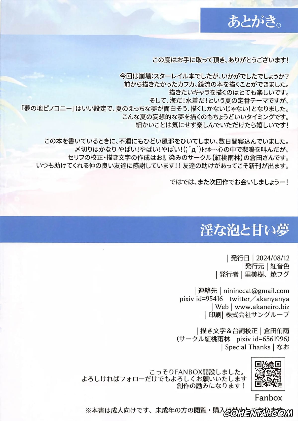Honkai: Star Rail porno, Caelus porno, Jingliu porno, Kafka porno, Inna Awa to Amai Yume (Honkai: Star Rail), pagina 14