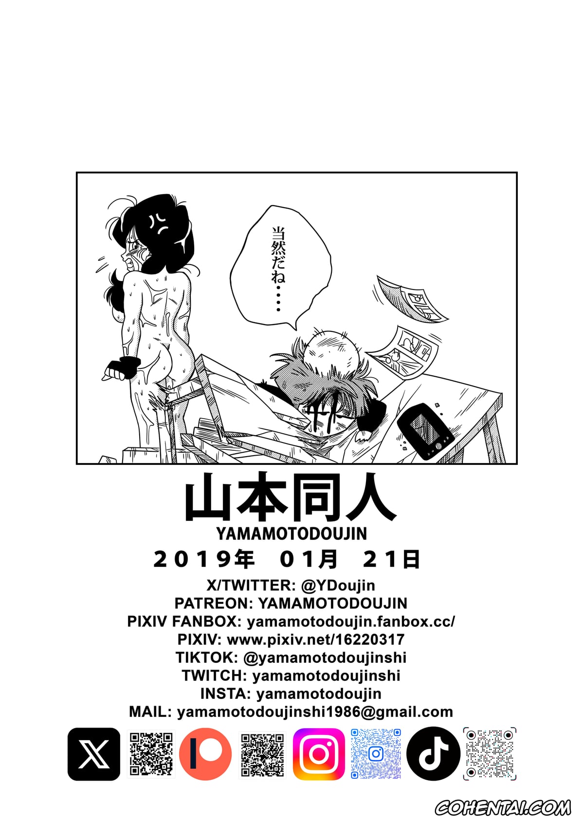 Dragon Ball Z xxx, Videl xxx, Rape the Heroine! (Dragon Ball Z), pagina 19