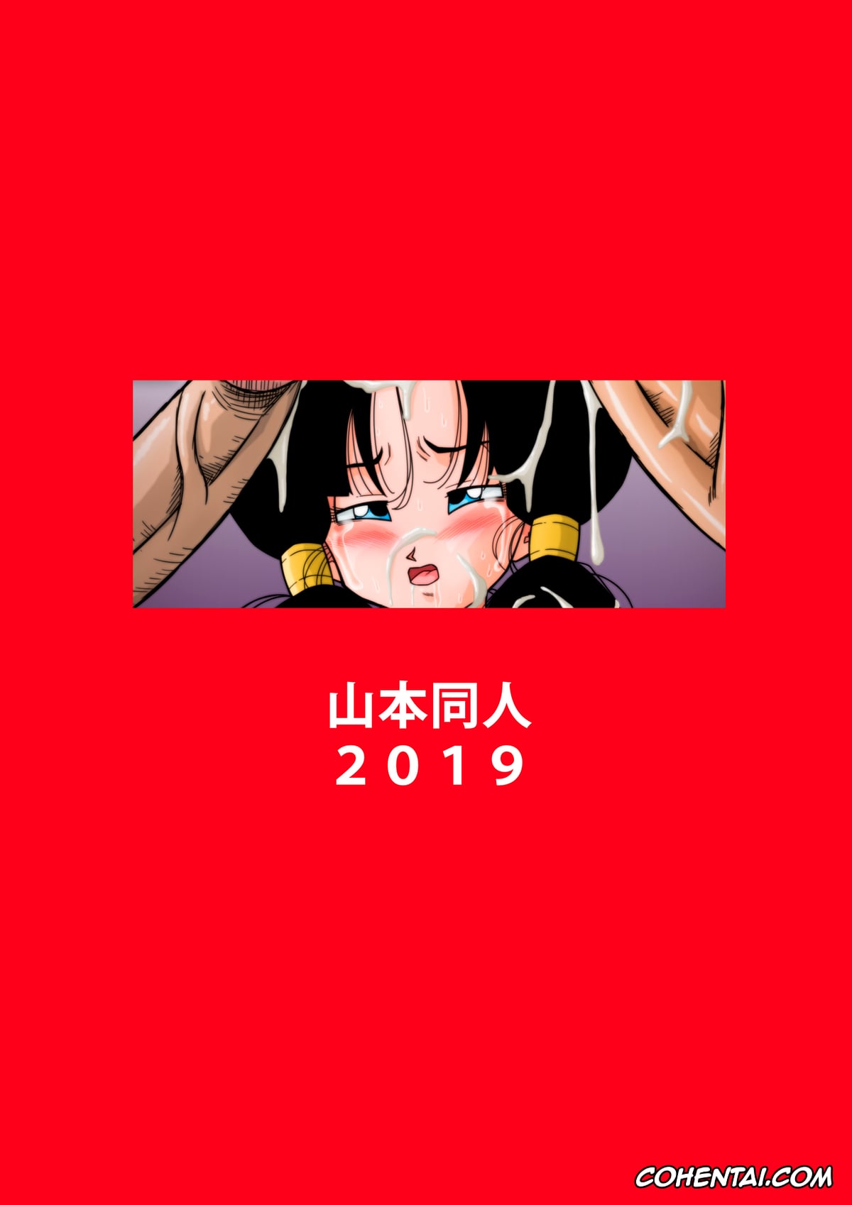 Dragon Ball Z hentai, Videl hentai, Rape the Heroine! (Dragon Ball Z), pagina 21