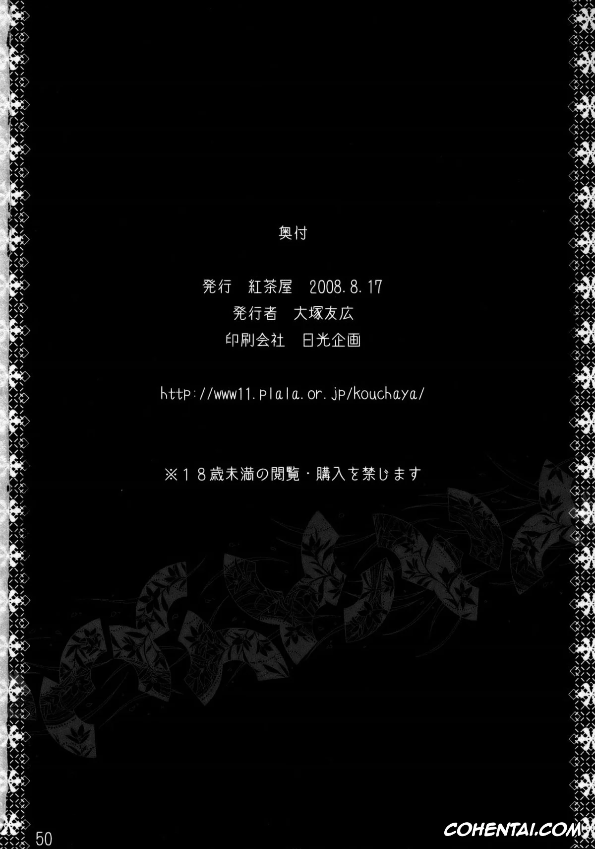 Code Geass xxx, Anya Alstreim xxx, C.c. xxx, HIDE&SEEK 2 (Code Geass: Lelouch of the Rebellion), pagina 49