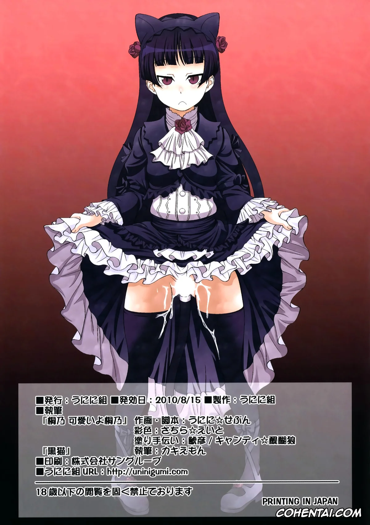 Ore No Imouto Ga Konna Ni Kawaii Wake Ga Nai | My Little Sister Cant Be This Cute hentai, Kirino Kousaka hentai, Kyousuke Kousaka hentai, Ruri Gokou hentai, Kirino Kawaiiyo Kirino (Ore no Imouto ga Konna ni Kawaii Wake ga Nai), pagina 15