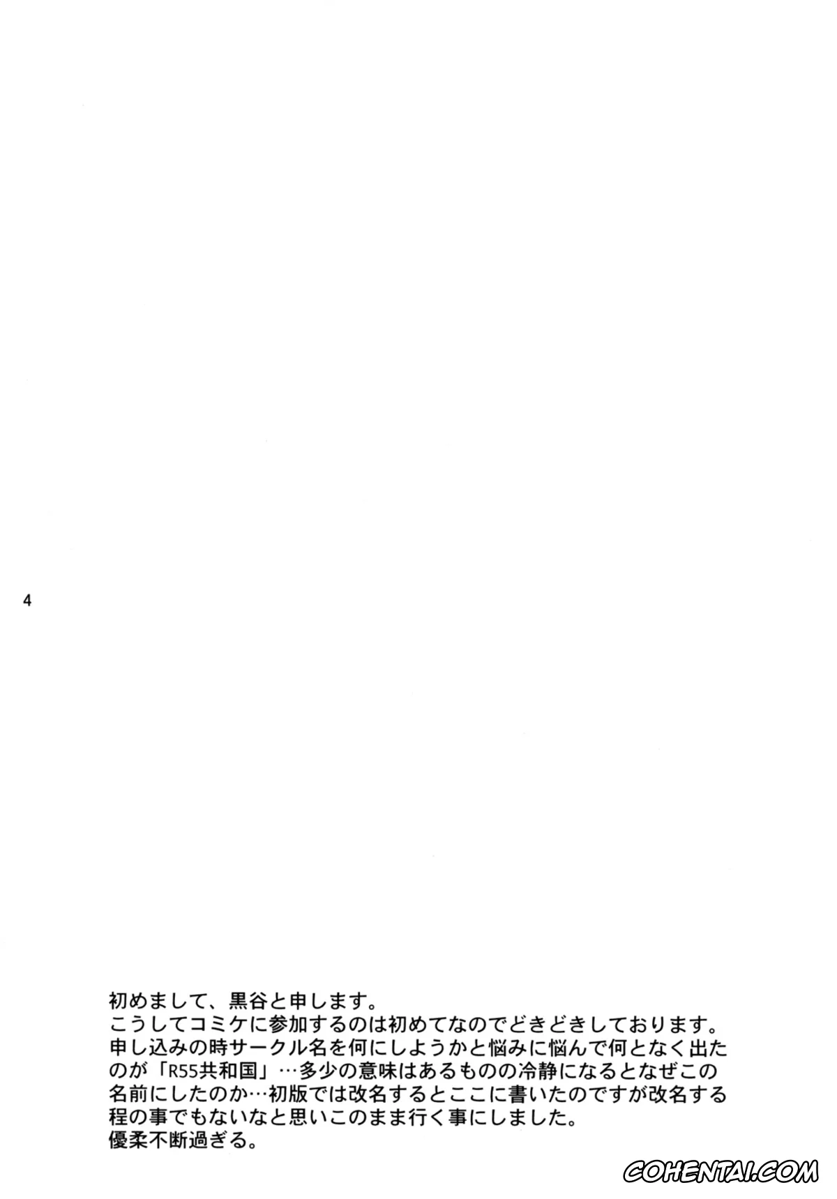 Fullmetal Alchemist | Hagane No Renkinjutsushi xxx, Edward Elric xxx, Olivier Mira Armstrong xxx, Riza Hawkeye xxx, SOIX 3 (Fullmetal Alchemist), pagina 4
