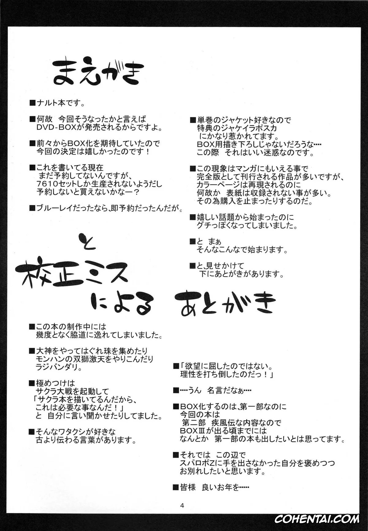 NARUTO hentai, Naruto Uzumaki hentai, Sakura Haruno hentai, Saboten (Naruto), pagina 3