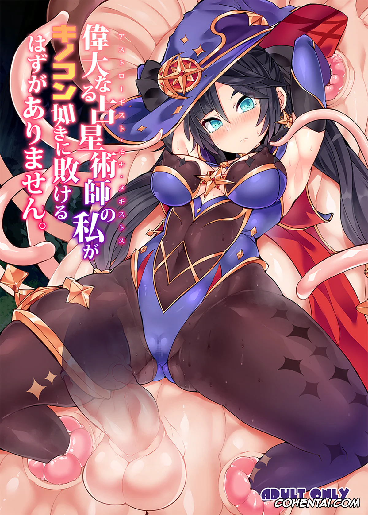 Genshin Impact xxx, Mona Megistus xxx, Idainaru Senseijutsushi no Watashi ga Kinokon Gotoki ni Makeru Hazu ga Arimasen. (Genshin Impact), pagina 1