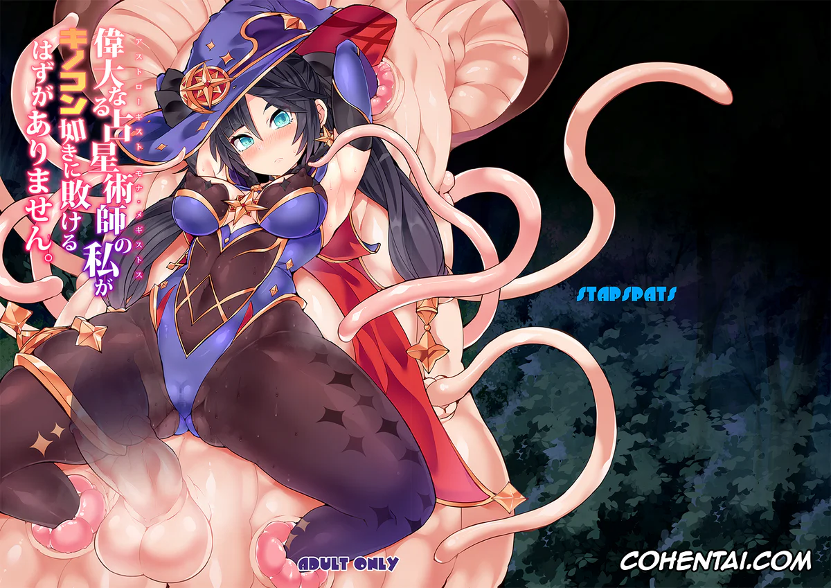 Genshin Impact hentai, Mona Megistus hentai, Idainaru Senseijutsushi no Watashi ga Kinokon Gotoki ni Makeru Hazu ga Arimasen. (Genshin Impact), pagina 27
