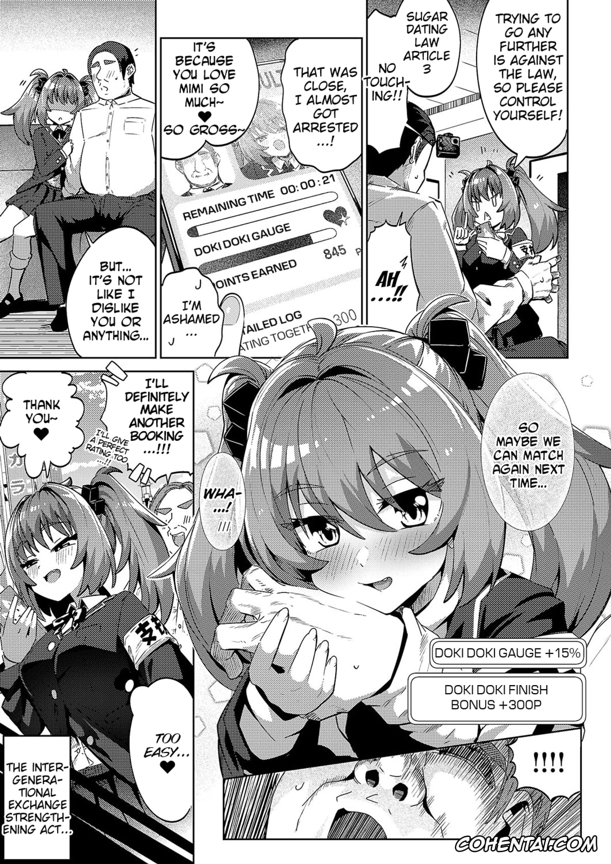 Revistas hentai, COMIC ExE hentai, Kokka Kounin Papakatsu Appli -PAPPYTALK- (COMIC ExE 59), pagina 3