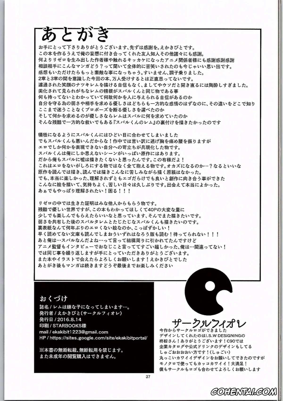 Re:Zero kara Hajimeru Isekai Seikatsu hentai, Rem hentai, Subaru Natsuki hentai, Rem wa Iya na Ko ni Natte Shimaimasu…. (Re:Zero Kara Hajimeru Isekai Seikatsu), pagina 36