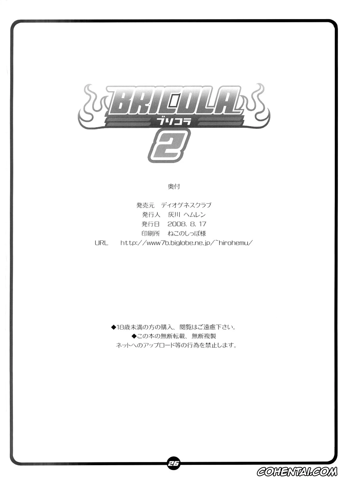 Bleach xxx, Keigo Asano xxx, Mizuiro Kojima xxx, Orihime Inoue xxx, Rangiku Matsumoto xxx, BRICOLA 2 (Bleach), pagina 25
