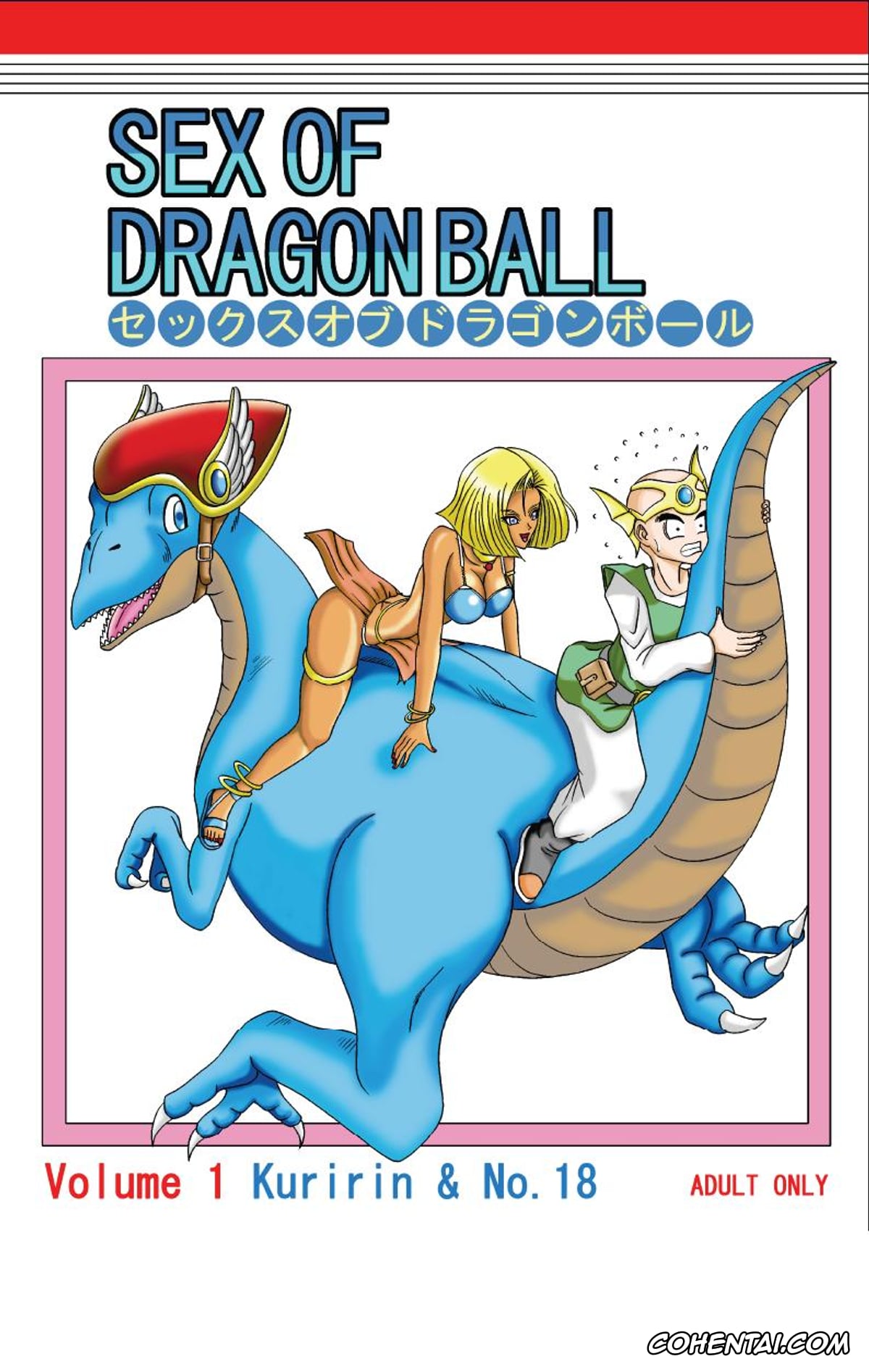 Dragon Ball Z xxx, Android 18 xxx, Krillin xxx, SEX OF DRAGON BALL (Dragon Ball Z), pagina 1
