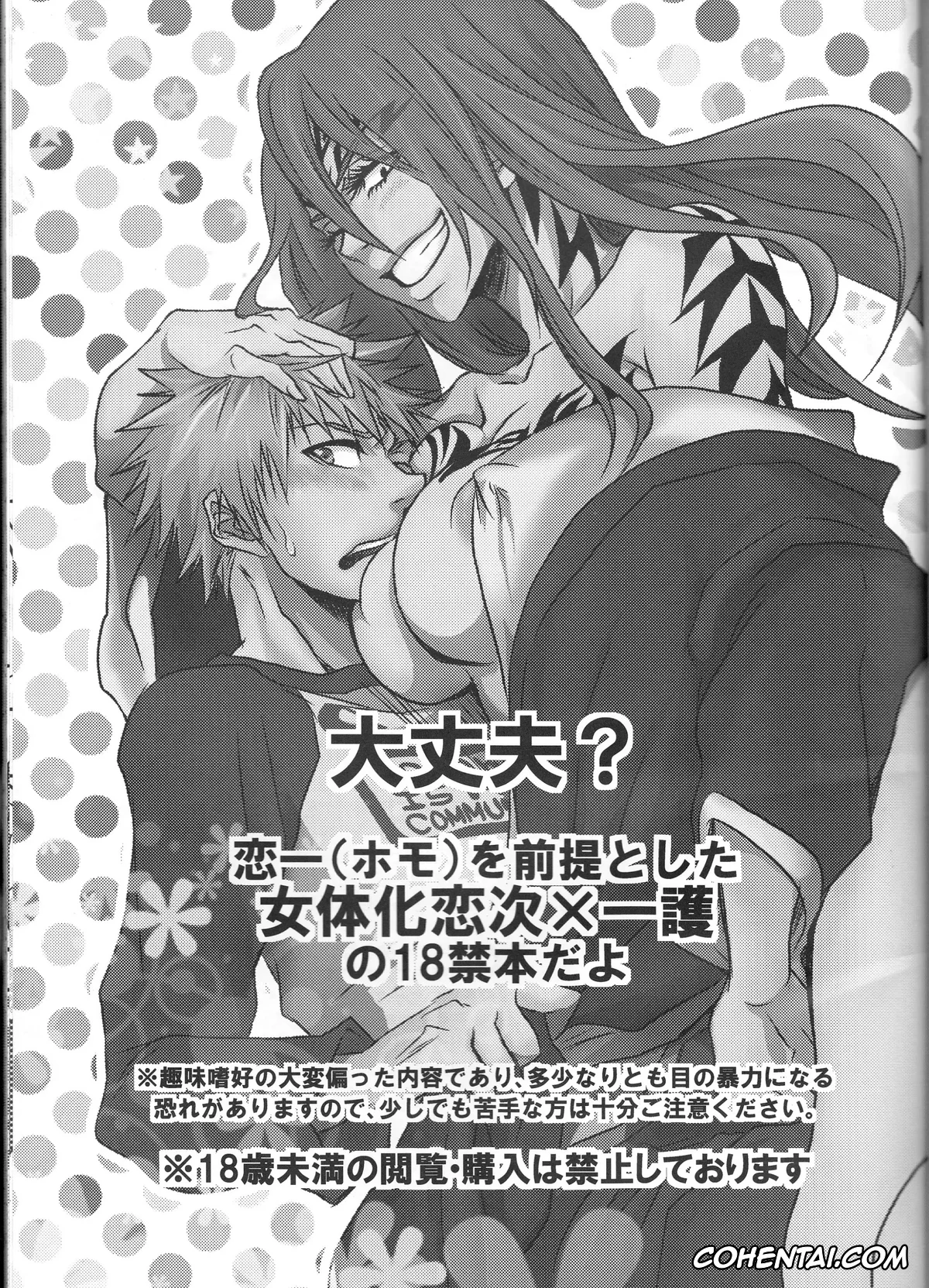 Bleach hentai, Ichigo Kurosaki hentai, Renji Abarai hentai, I’m Screaming LOVE! (BLEACH), pagina 3