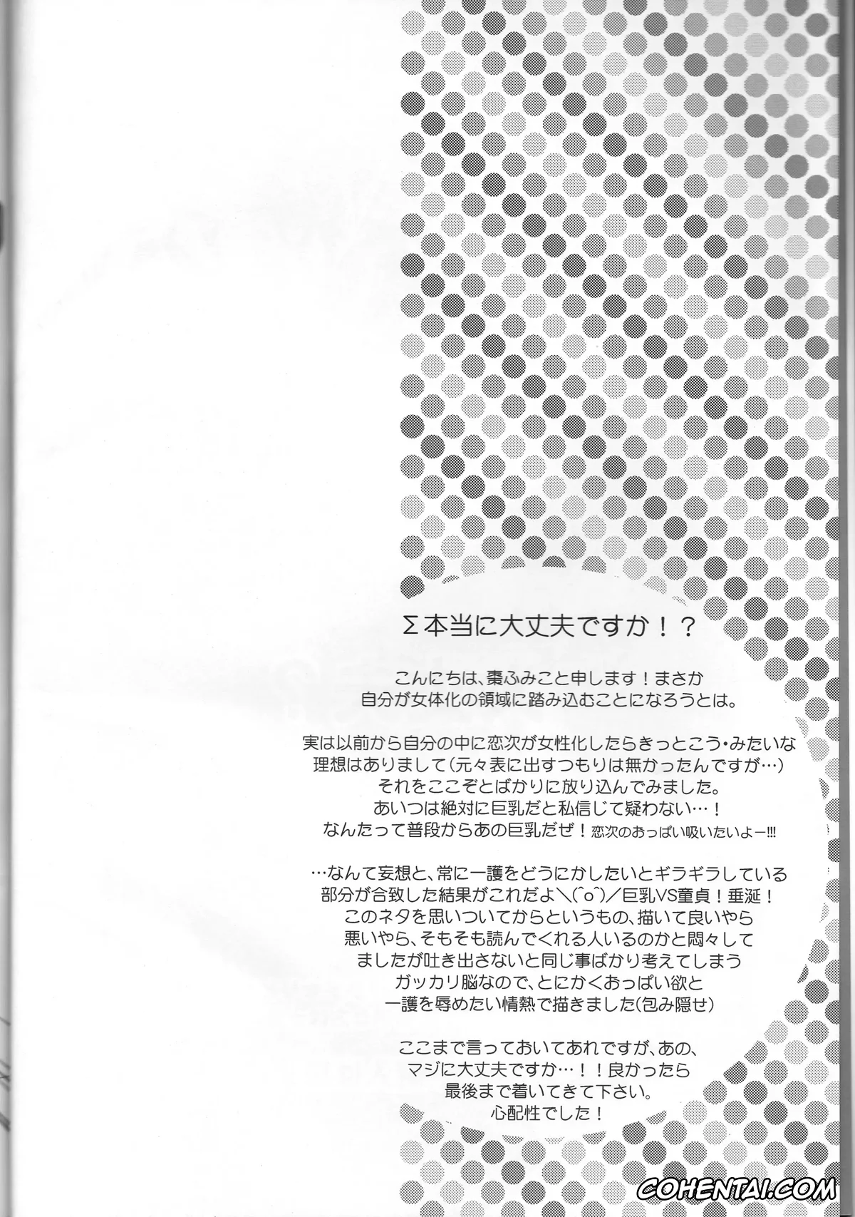 Bleach xxx, Ichigo Kurosaki xxx, Renji Abarai xxx, I’m Screaming LOVE! (BLEACH), pagina 4