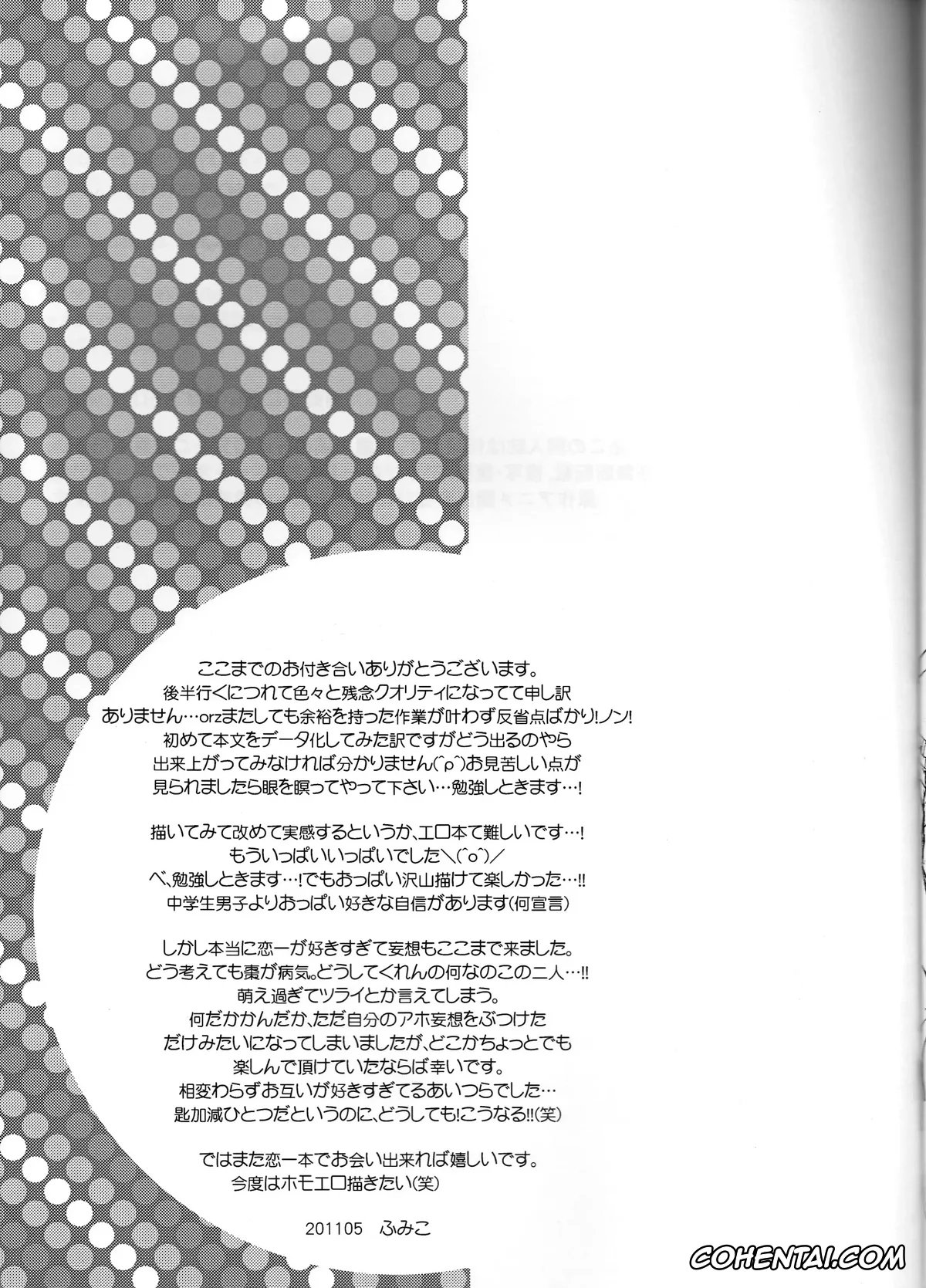 Bleach hentai, Ichigo Kurosaki hentai, Renji Abarai hentai, I’m Screaming LOVE! (BLEACH), pagina 27