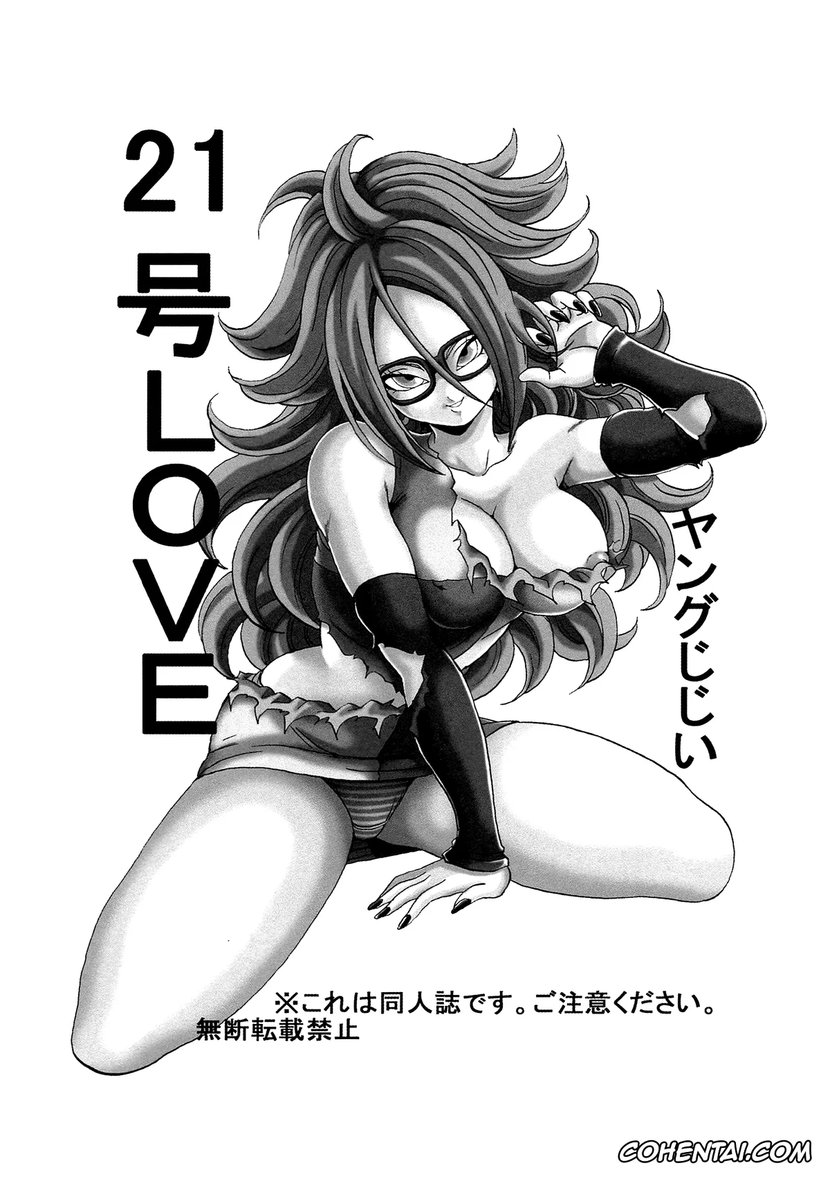 Dragon Ball Z porno, Android 21 porno, Master Roshi porno, 21-gou LOVE (Dragon Ball FighterZ), pagina 2