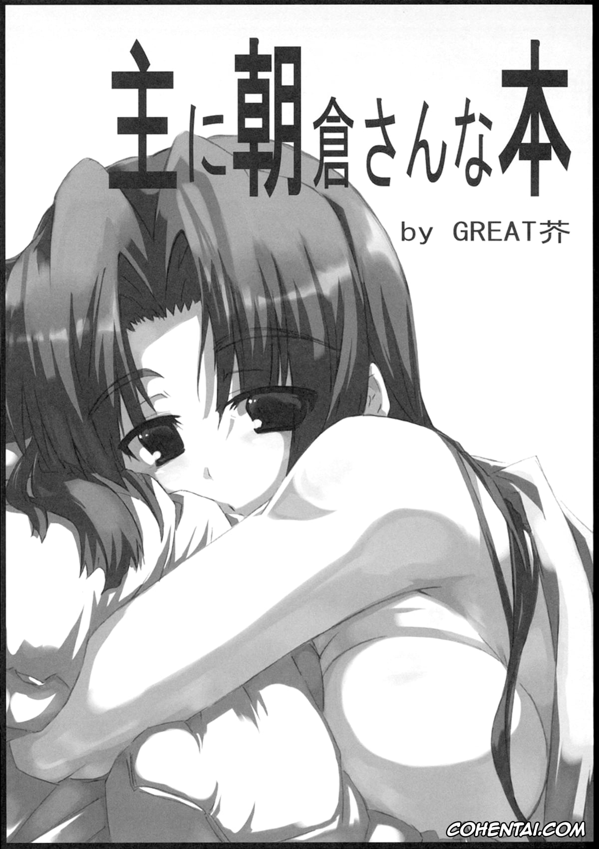 The Melancholy Of Haruhi Suzumiya | Suzumiya Haruhi No Yuuutsu hentai, Ryoko Asakura hentai, Omoni Asakura-san na Hon (Suzumiya Haruhi no Yuuutsu), pagina 3